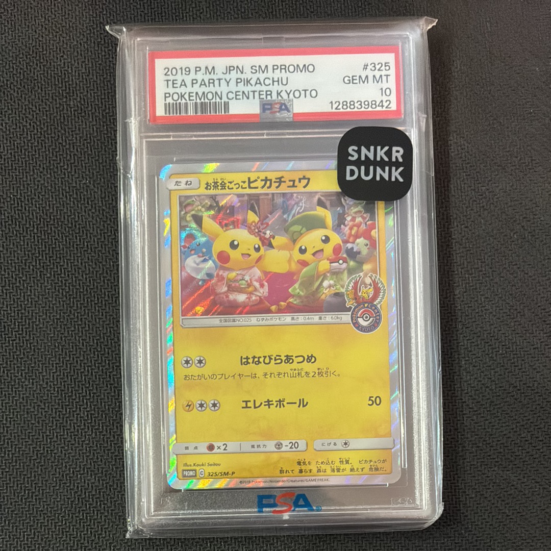 お茶会ごっこピカチュウ: プロモ[SM-P 325](プロモーションカード「SM