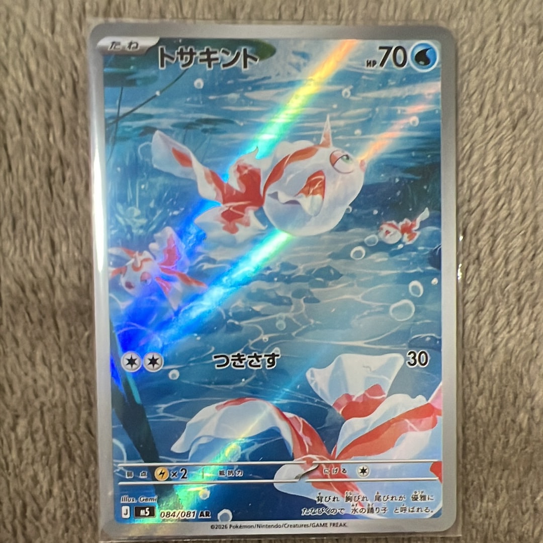 カスミの元気 SR [M5 108/081](拡張パック「アビスアイ」)の新品/中古