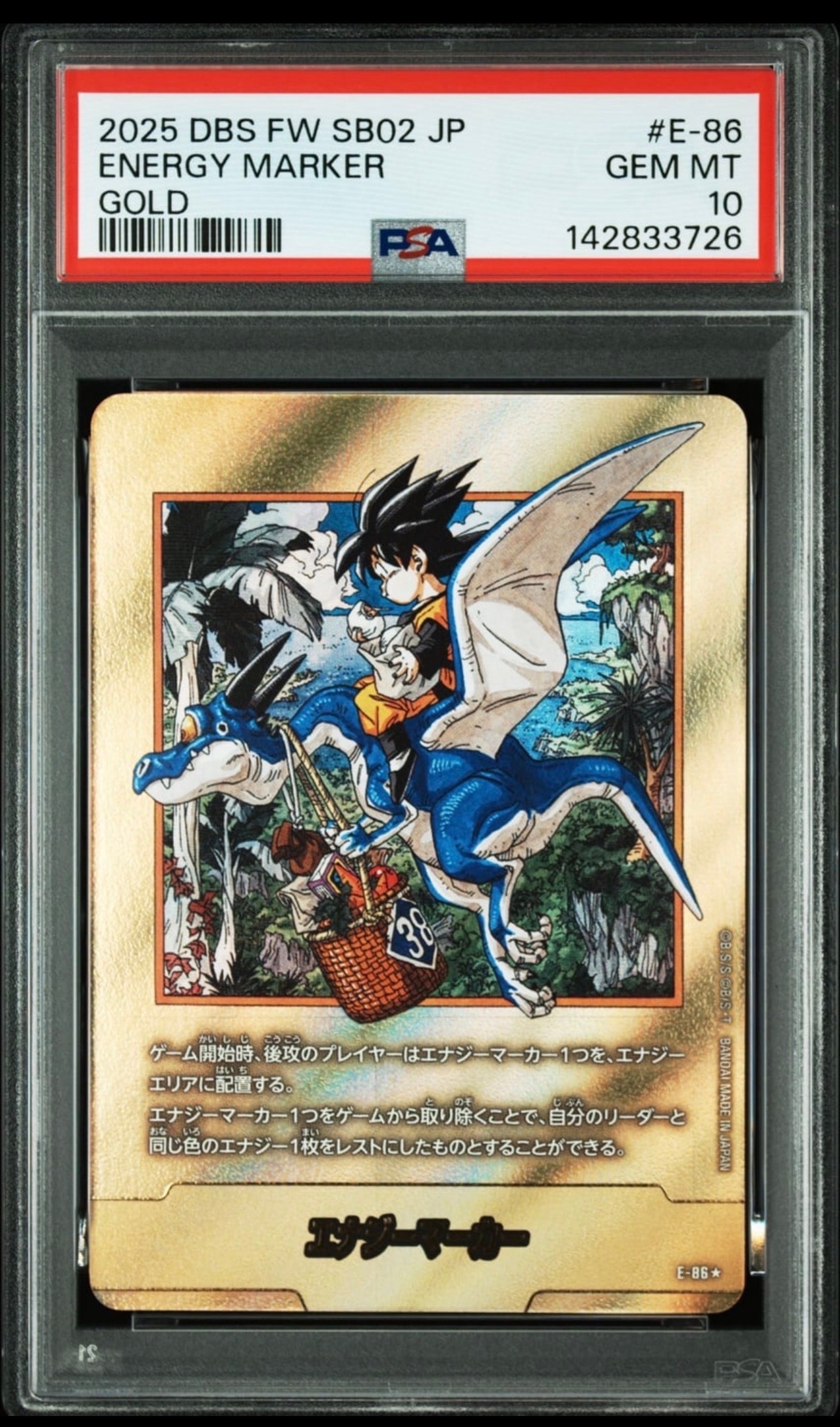 PSA10】エナジーマーカー ☆ [E-86](フュージョンワールド「MANGA