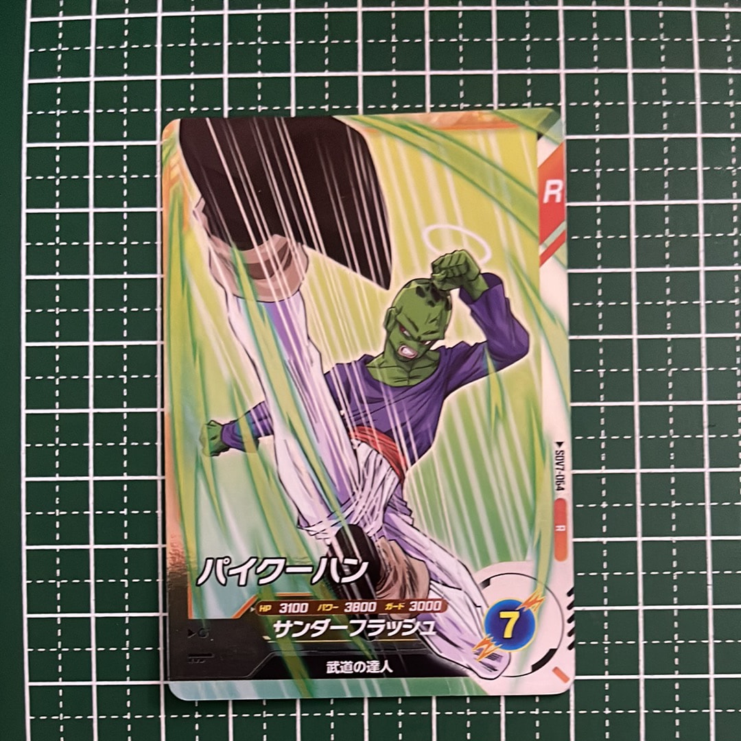孫悟空 GDR [APT-006](アドバンスパック「ドラゴンボール 40th