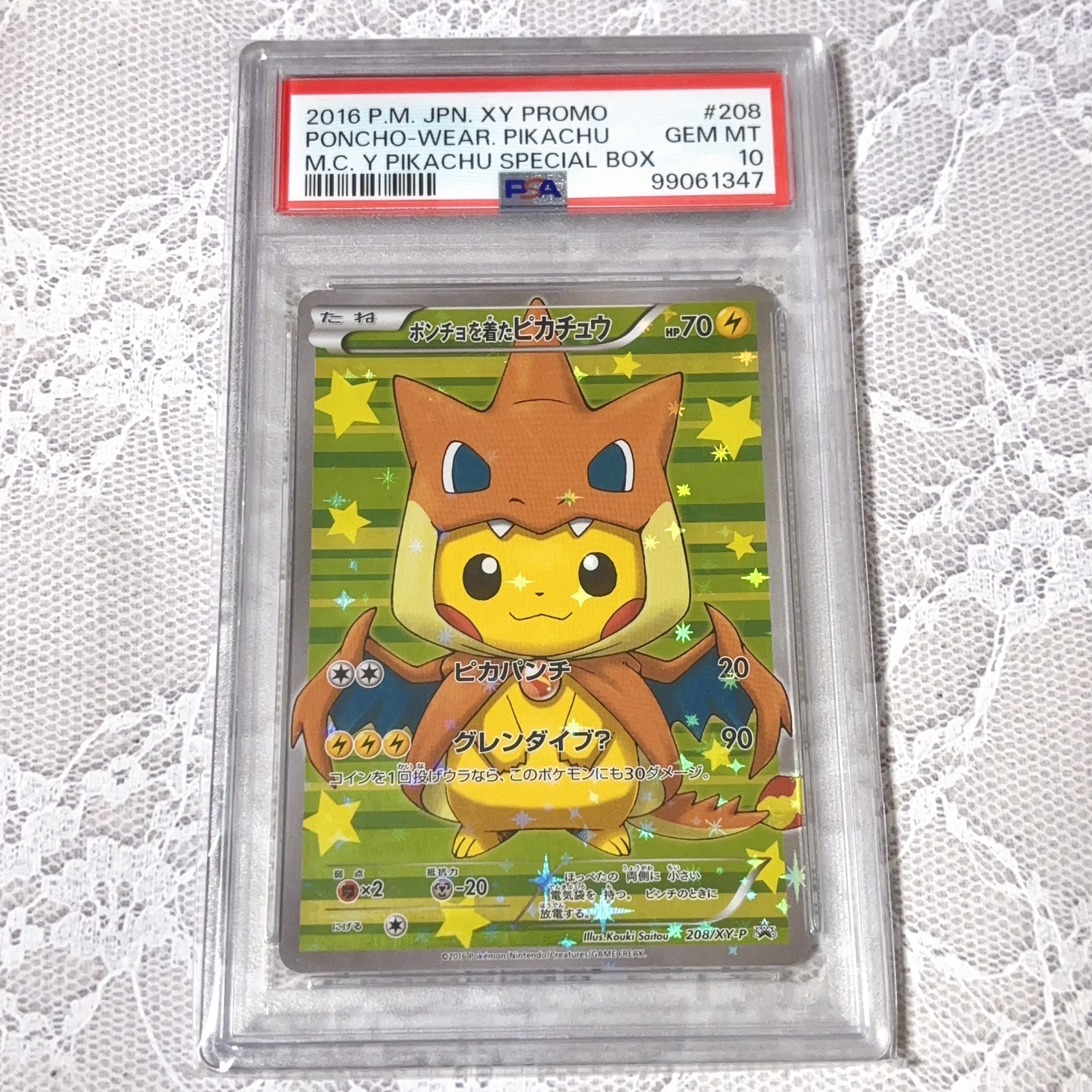 ポンチョを着たピカチュウ: プロモ[XY-P 208/XY-P](BREAK スペシャルBOX「メガリザードンYのポンチョを着たピカチュウ」)