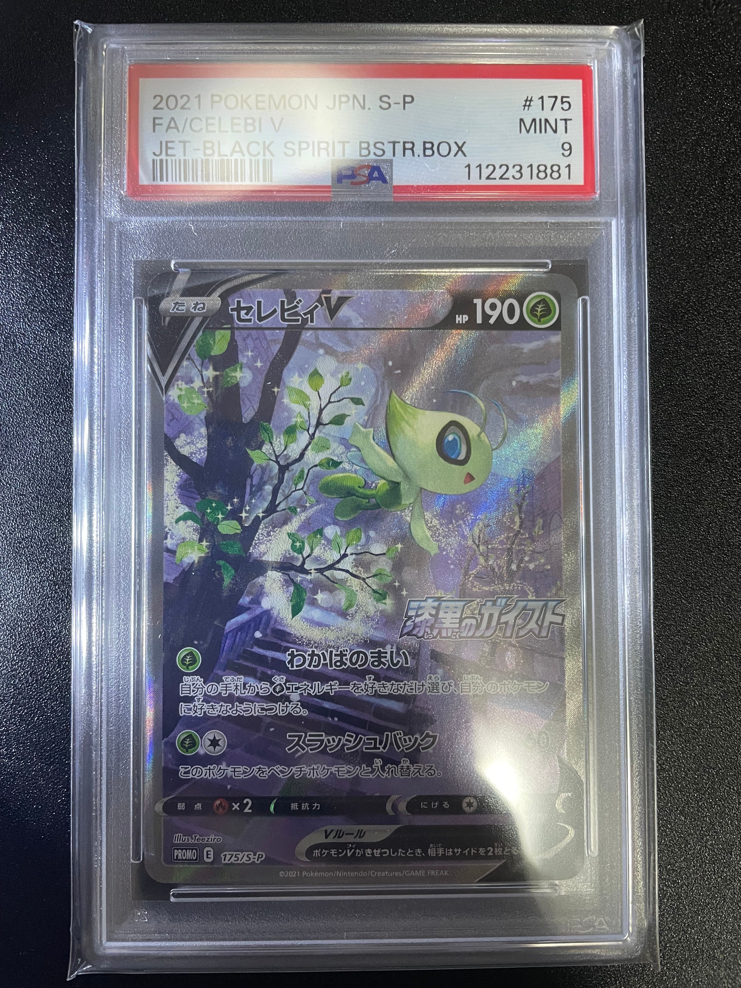 PSA9】セレビィV: プロモ[S-P 175](プロモーションカード「白銀