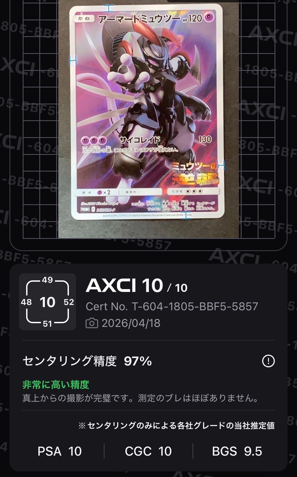 【アーマードミュウツー】プロモ 硬質ローダー付きで発送 Amazon.co.jp: ポケモンカード アーマードミュウツー 365/SM-P プロモ