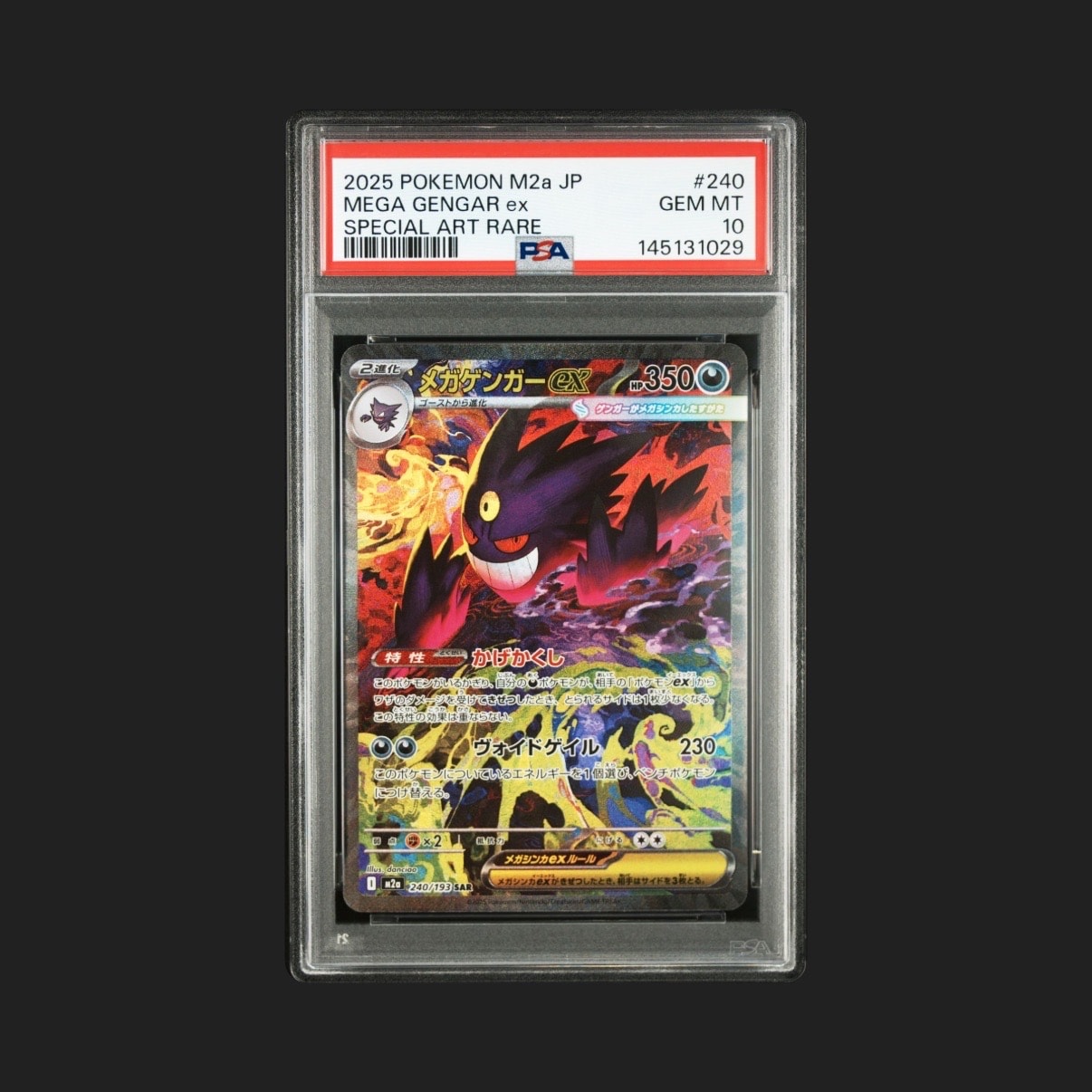 19) PSA8 メガ ゲンガー ex SAR 240/193 メガゲンガーex SAR [M2a 240/193] MEGAドリームex PSA8 メガゲンガー
