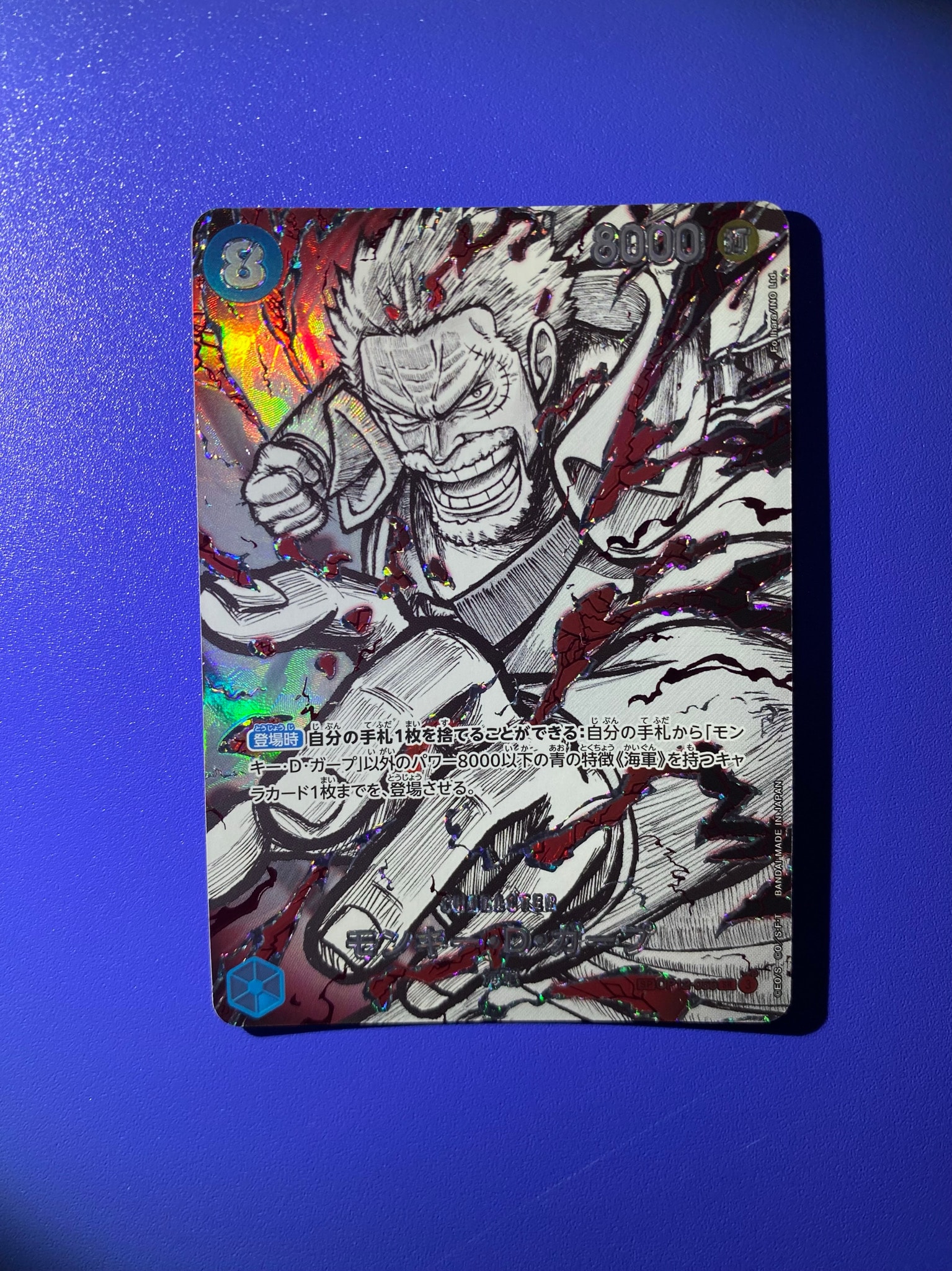 Monkey.D.Garp SR-SPC :Conqueror's Haki Special Card [OP12-056](Booster Pack "THE WORLD’S STRONGEST WARRIORS")