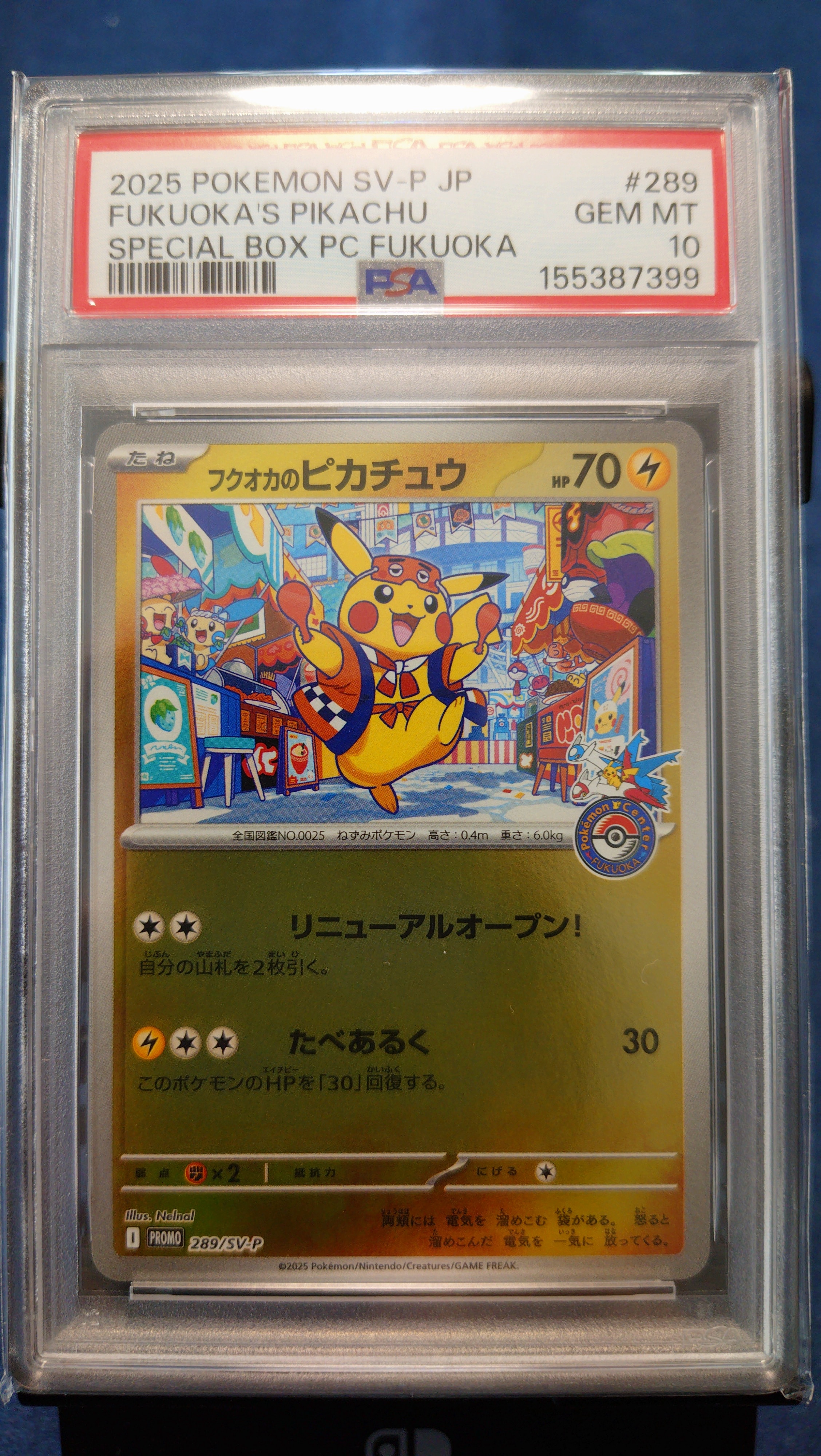 PSA10】フクオカのピカチュウ P [SV-P 289](スペシャルBOX「ポケモン