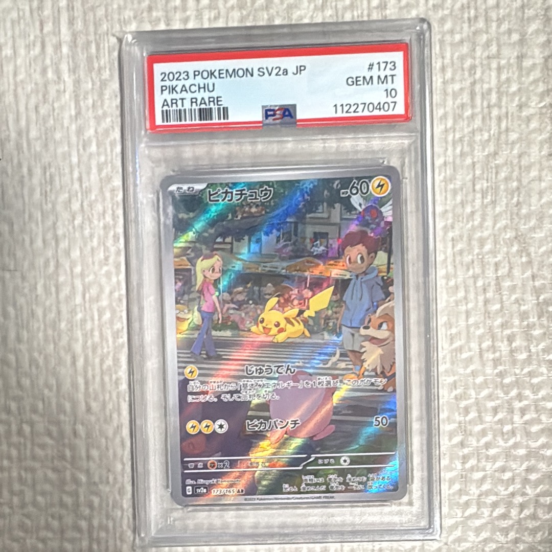 エーテル財団職員 SR[SM8b 151/150](ハイクラスパック「GXウルトラ