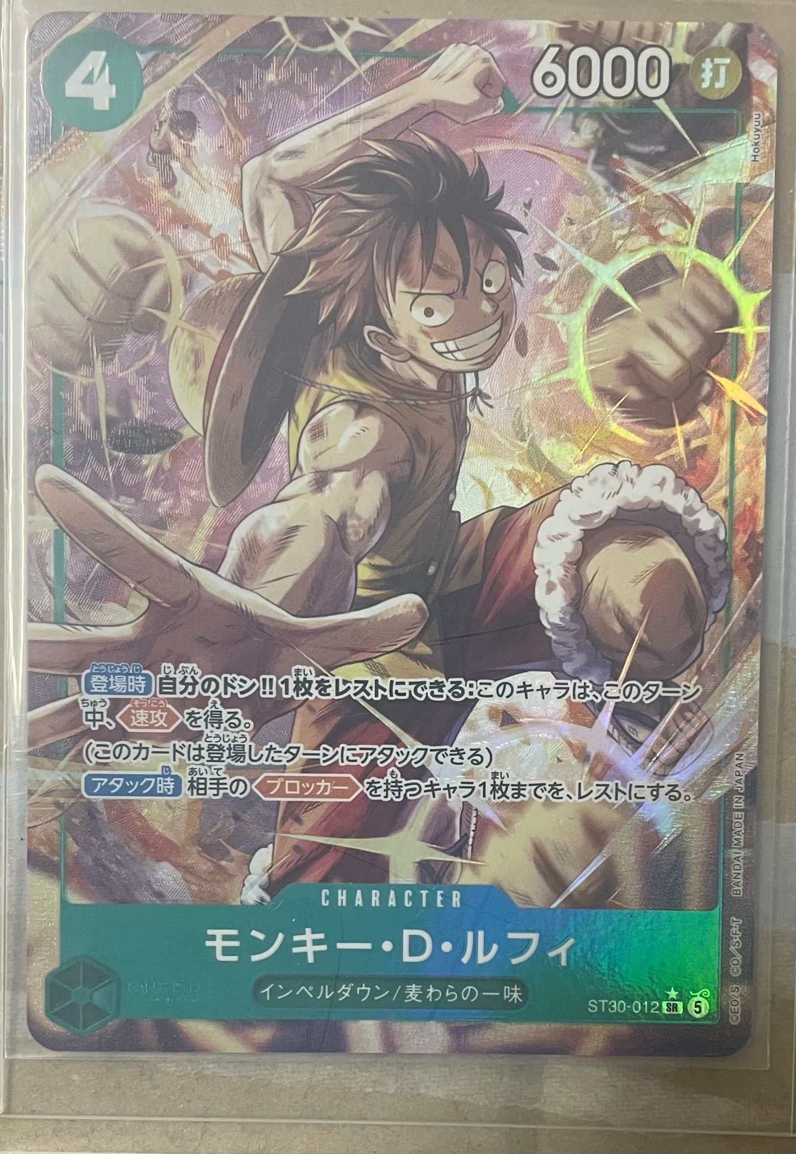 モンキー・D・ルフィ SR-P [ST30-012](スタートデッキEX「ルフィ&エース ボーナスパック」)