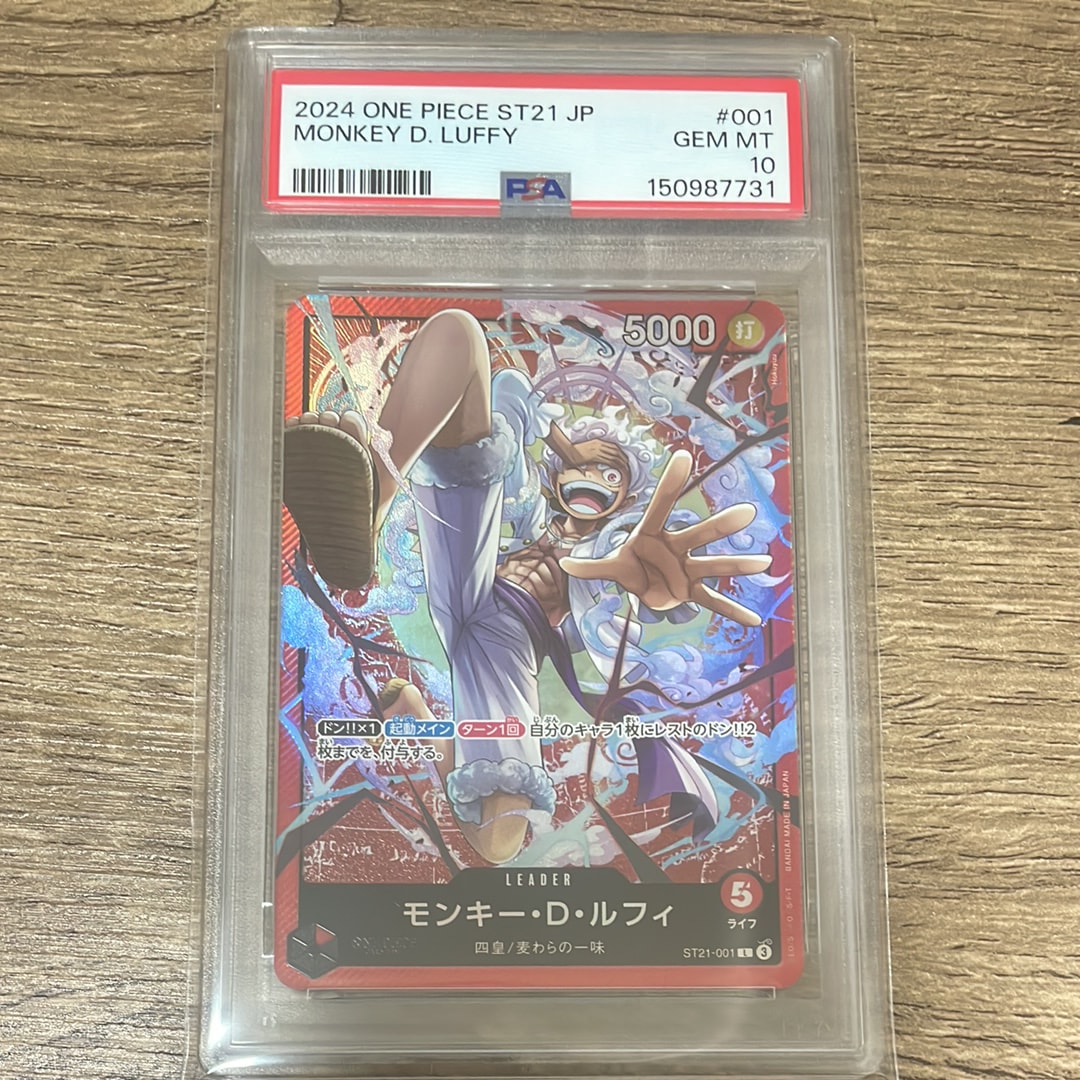 PSA10】モンキー・D・ルフィ L-P [ST21-001](スタートデッキEX「ギア5
