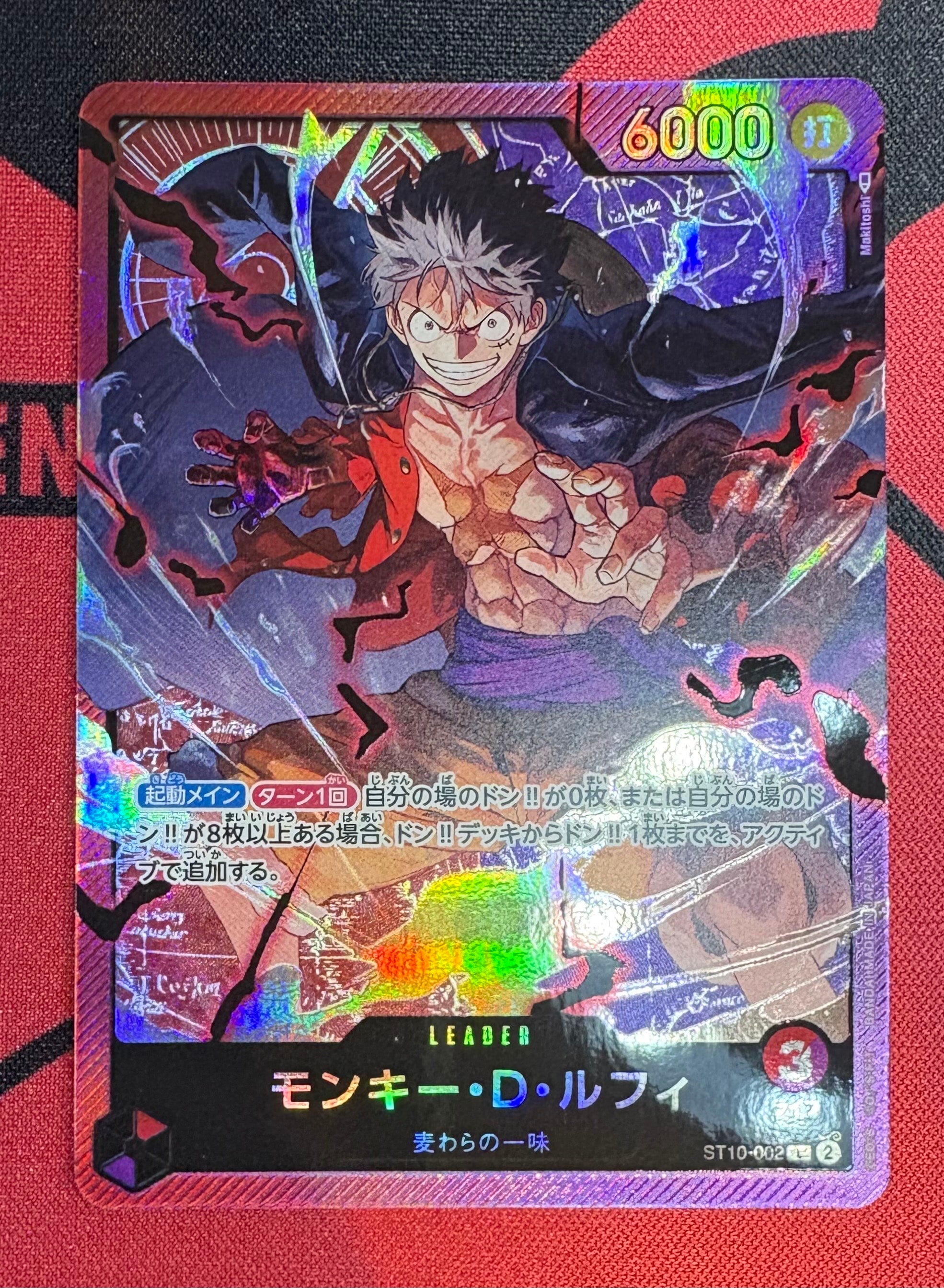 モンキー・D・ルフィ L [ST10-002] (アルティメットデッキ “三船長”集結)