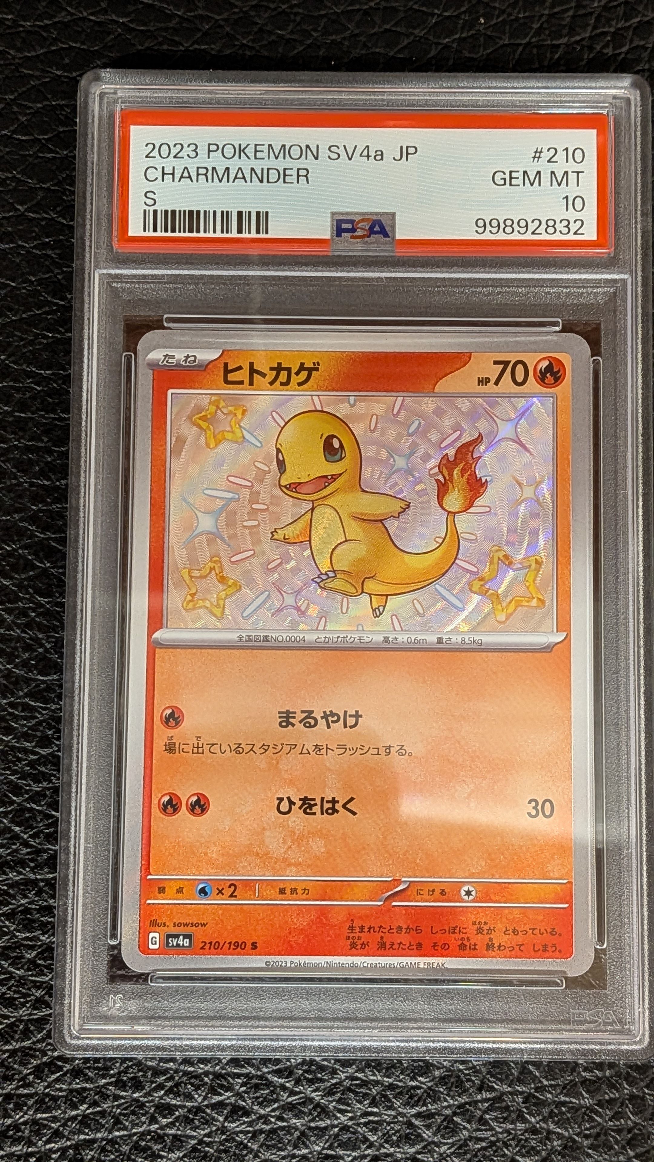 ヒトカゲ S[SV4a 210/190](ハイクラスパック「シャイニートレジャーex」)