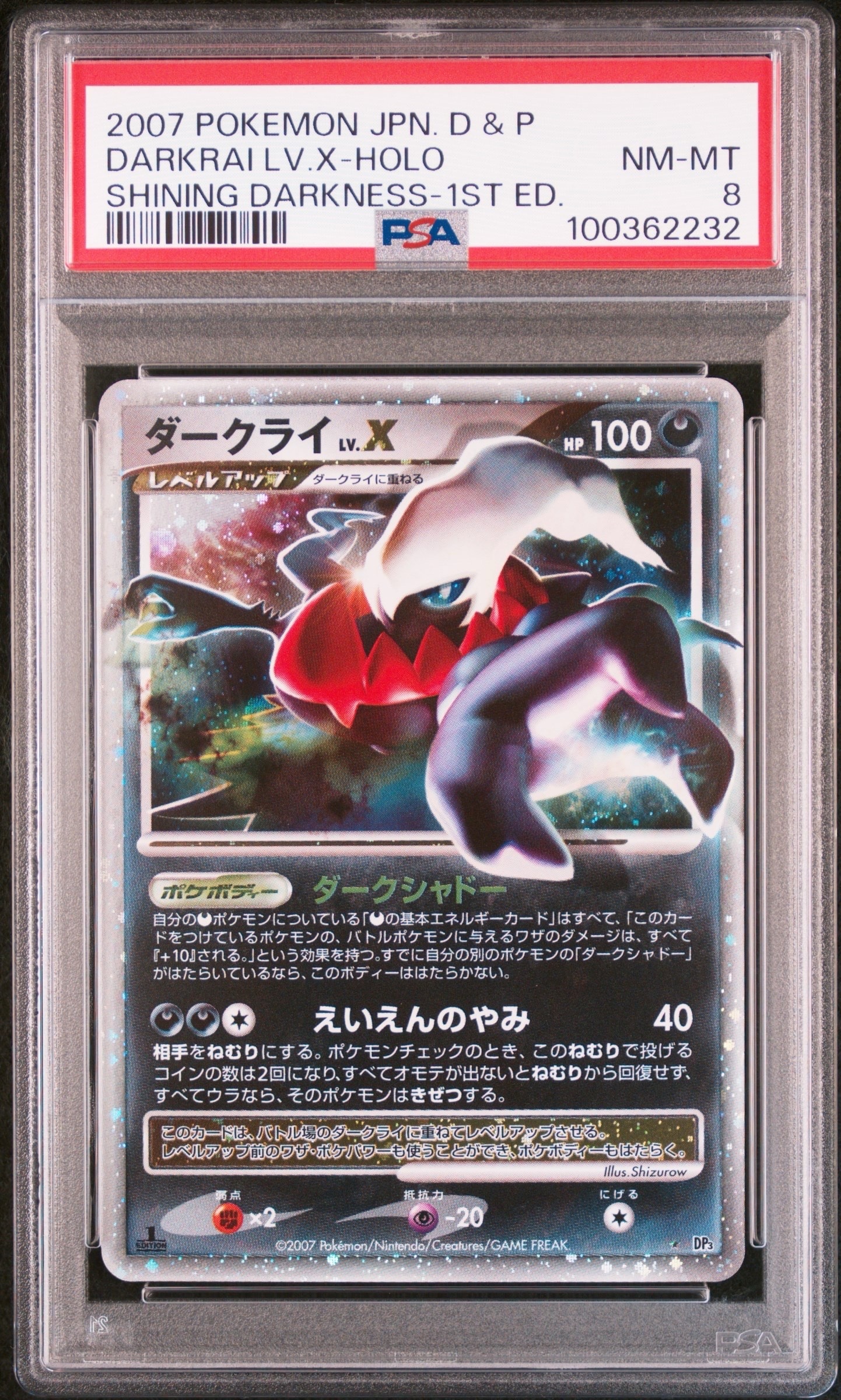 グライオンLV.X :1ED [DP5](対戦スターターパック　PSA10 2026年最新】グライオンLv.Xの人気アイテム - メルカリ