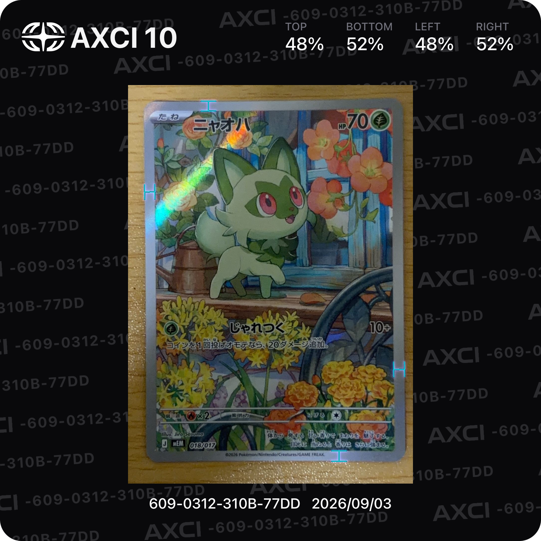 ニャオハ AR仕様 [MEM 018/017](スターターセットex「ニャオハ&マスカーニャex」)