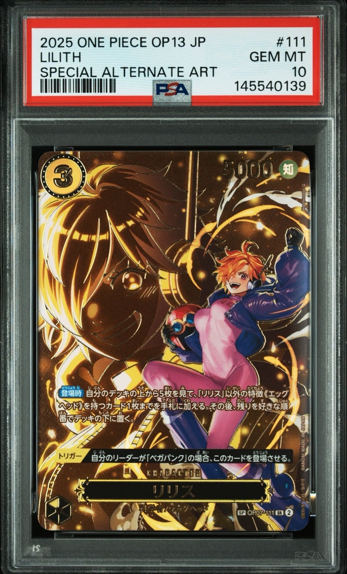 PSA10】リリス SR-SPC [OP07-111](ブースターパック「受け継がれる意志