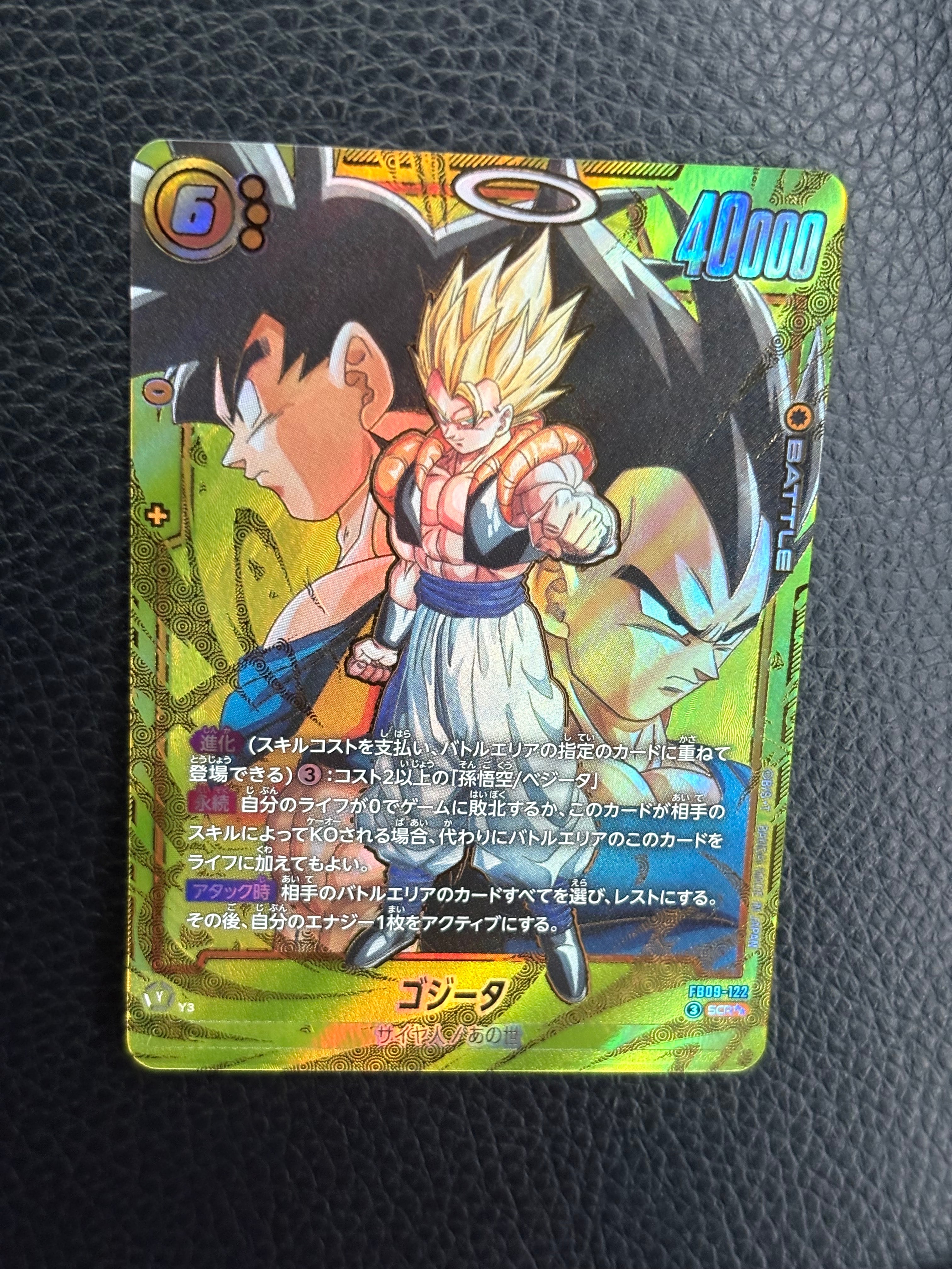 PSA10】ゴジータ SCR☆ [FB09-122](ブースターパック「デュアル