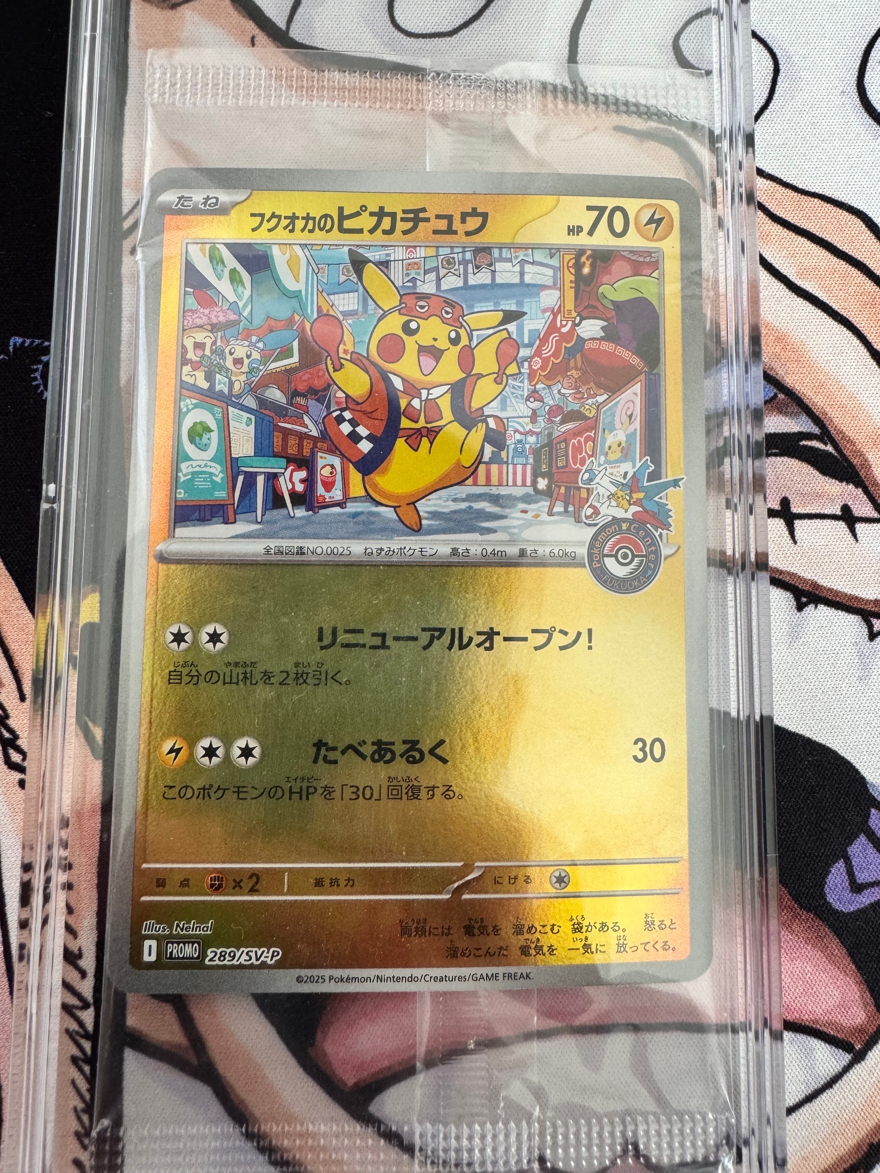 フクオカのピカチュウ P [SV-P 289](スペシャルBOX「ポケモンセンターフクオカ」)