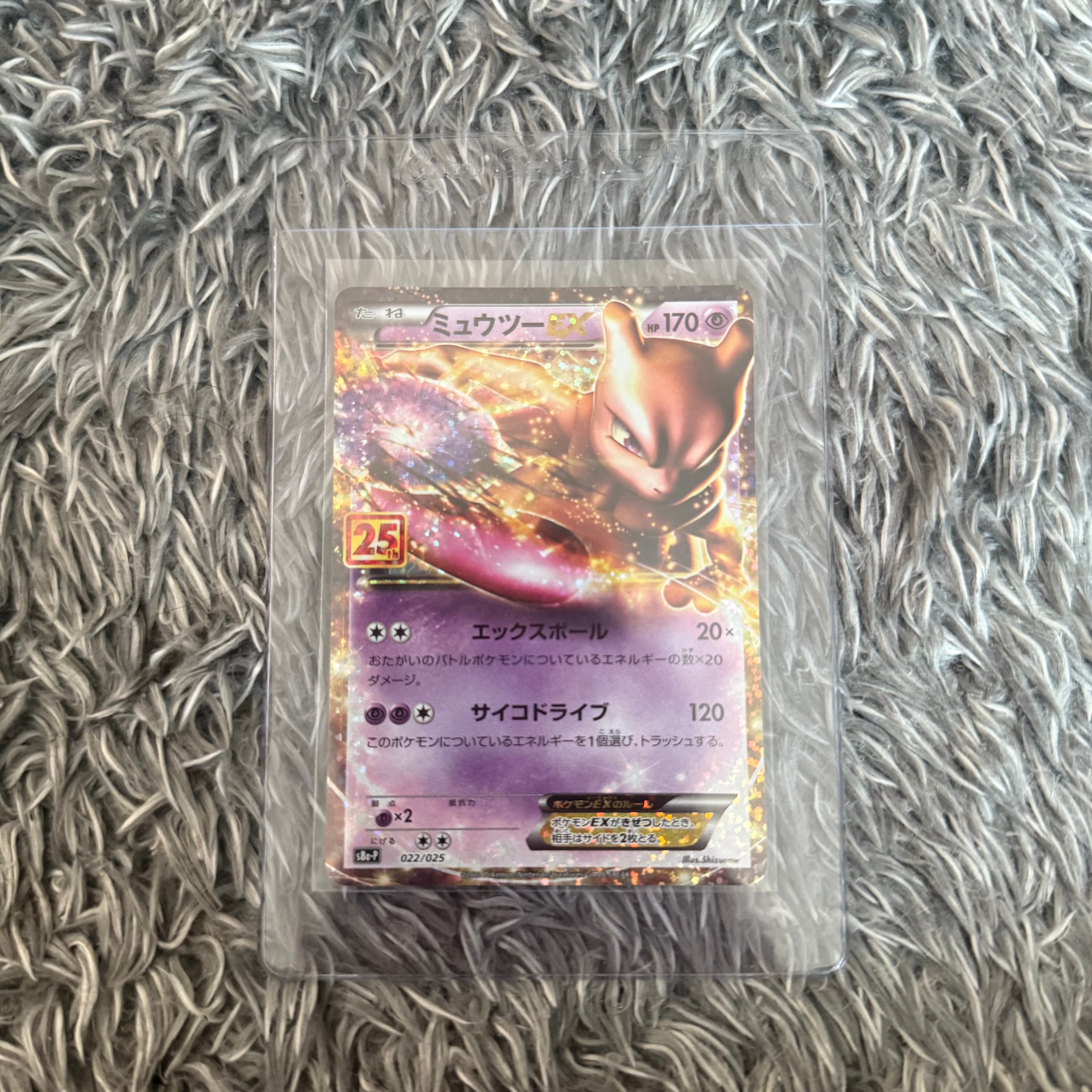 紳士風のピカチュウ: プロモ[SM-P 210](プロモーションカード「SM-P
