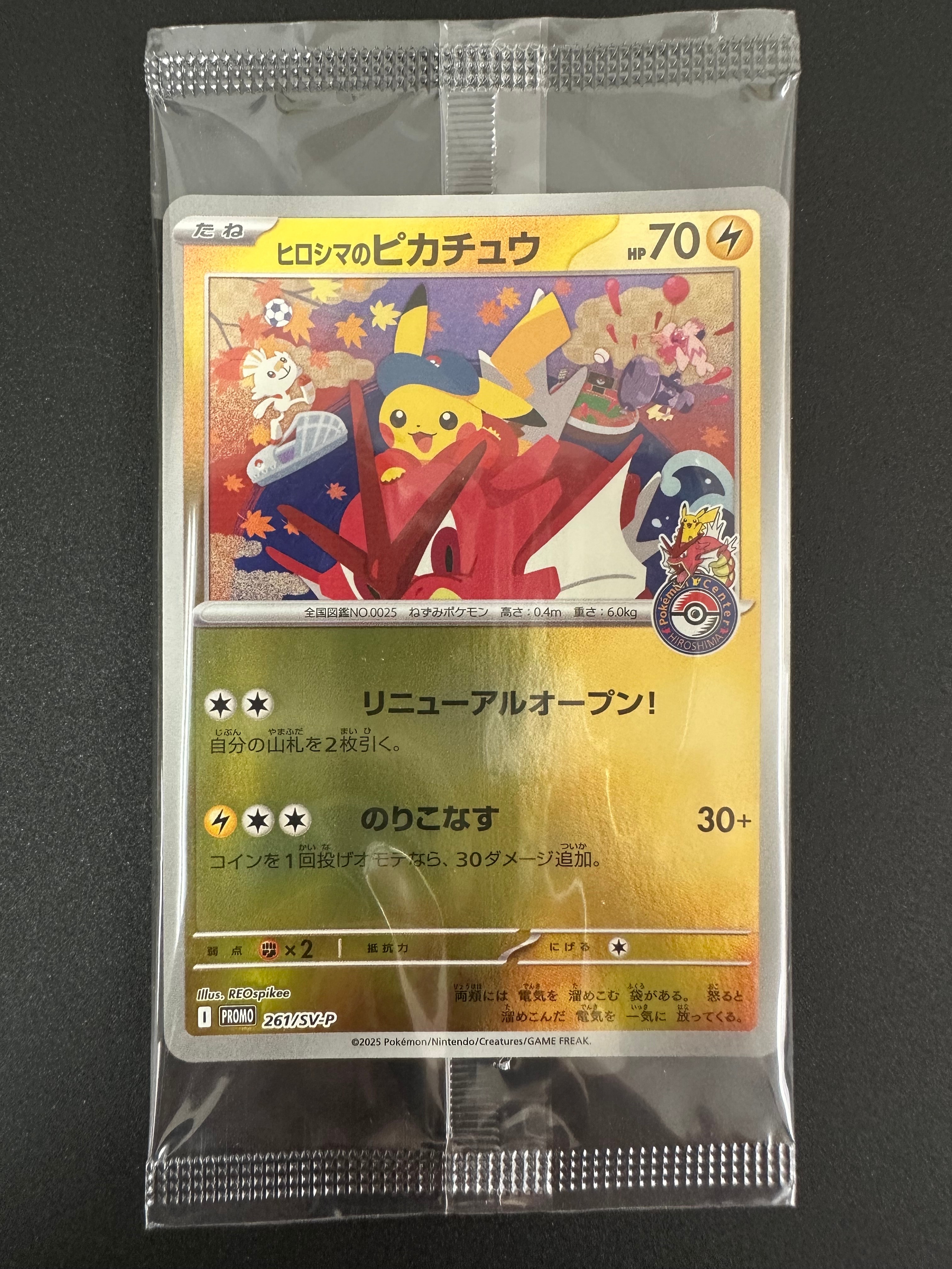 ピカチュウ P [BW-P 229/BW-P](プロモーションカード「ポケモン