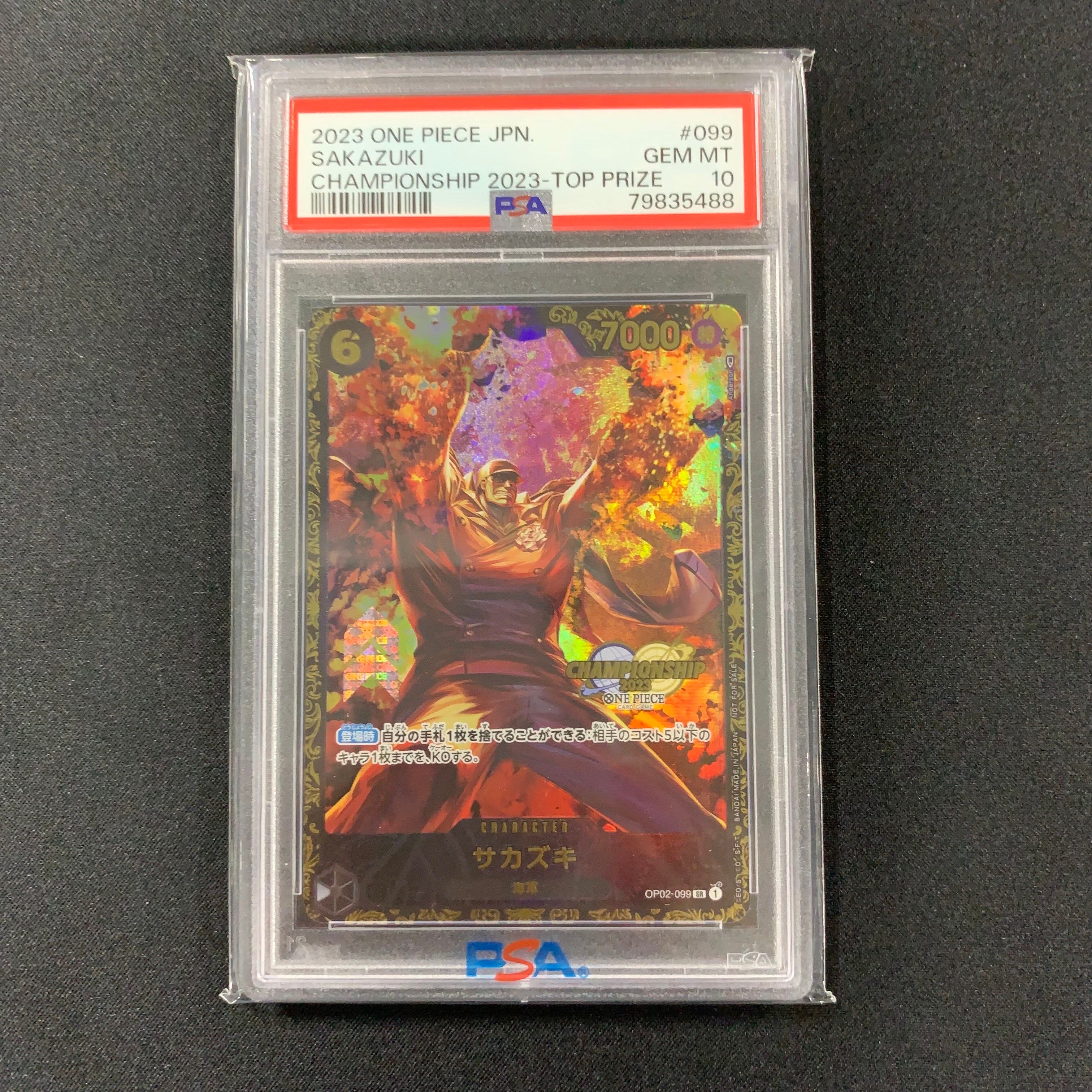 サカズキ SR-P [OP02-099] (チャンピオンシップ 記念品)通販・買取