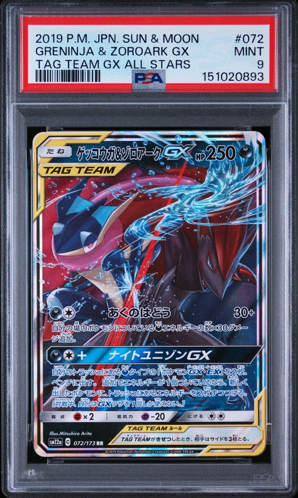 ピカチュウ CHR[sm11b 054/049](強化拡張パック「ドリームリーグ」)の