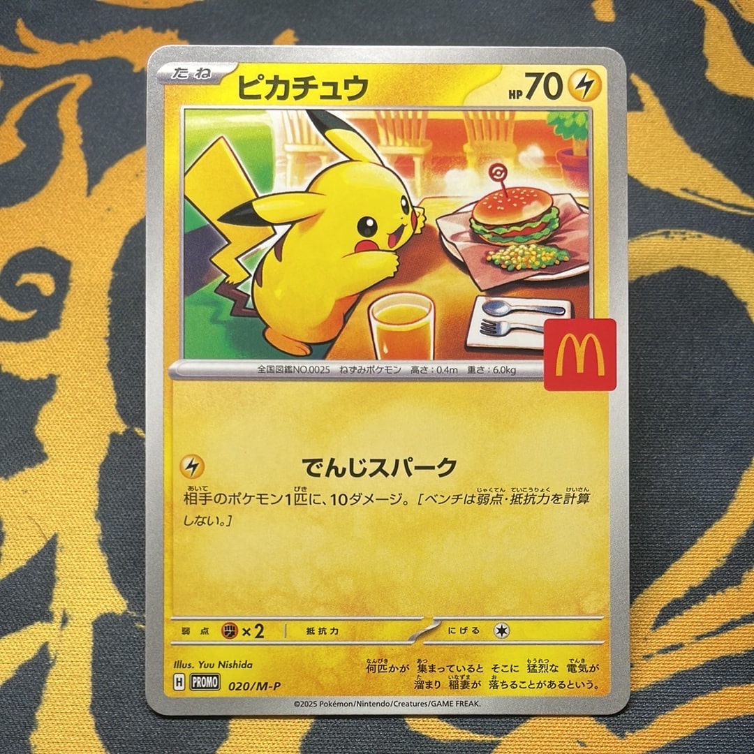 ピカチュウ P [M-P 020](プロモカードパック「マクドナルド ハッピーセット2025」)