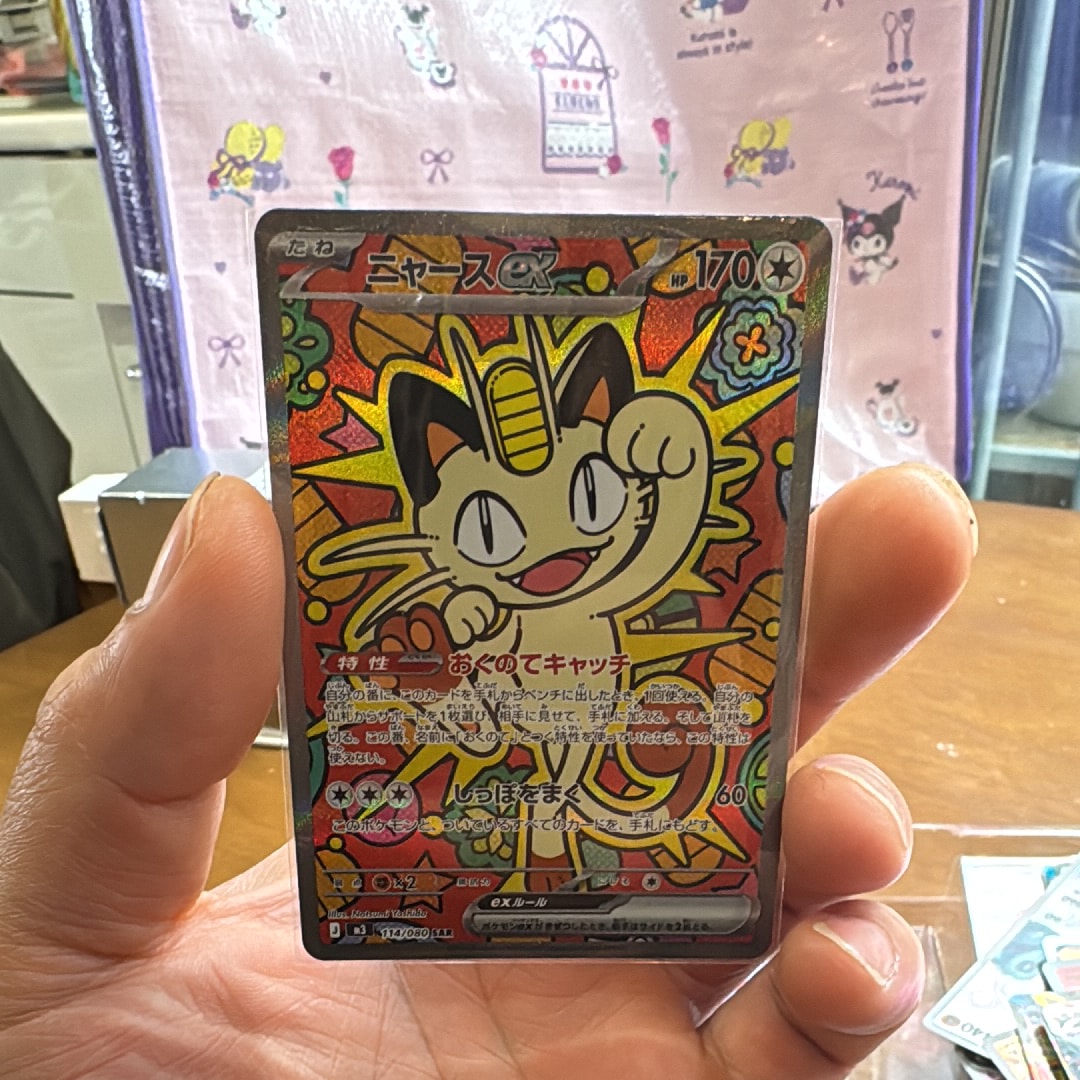 ニャースex SAR [M3 114/080](拡張パック「ムニキスゼロ」)