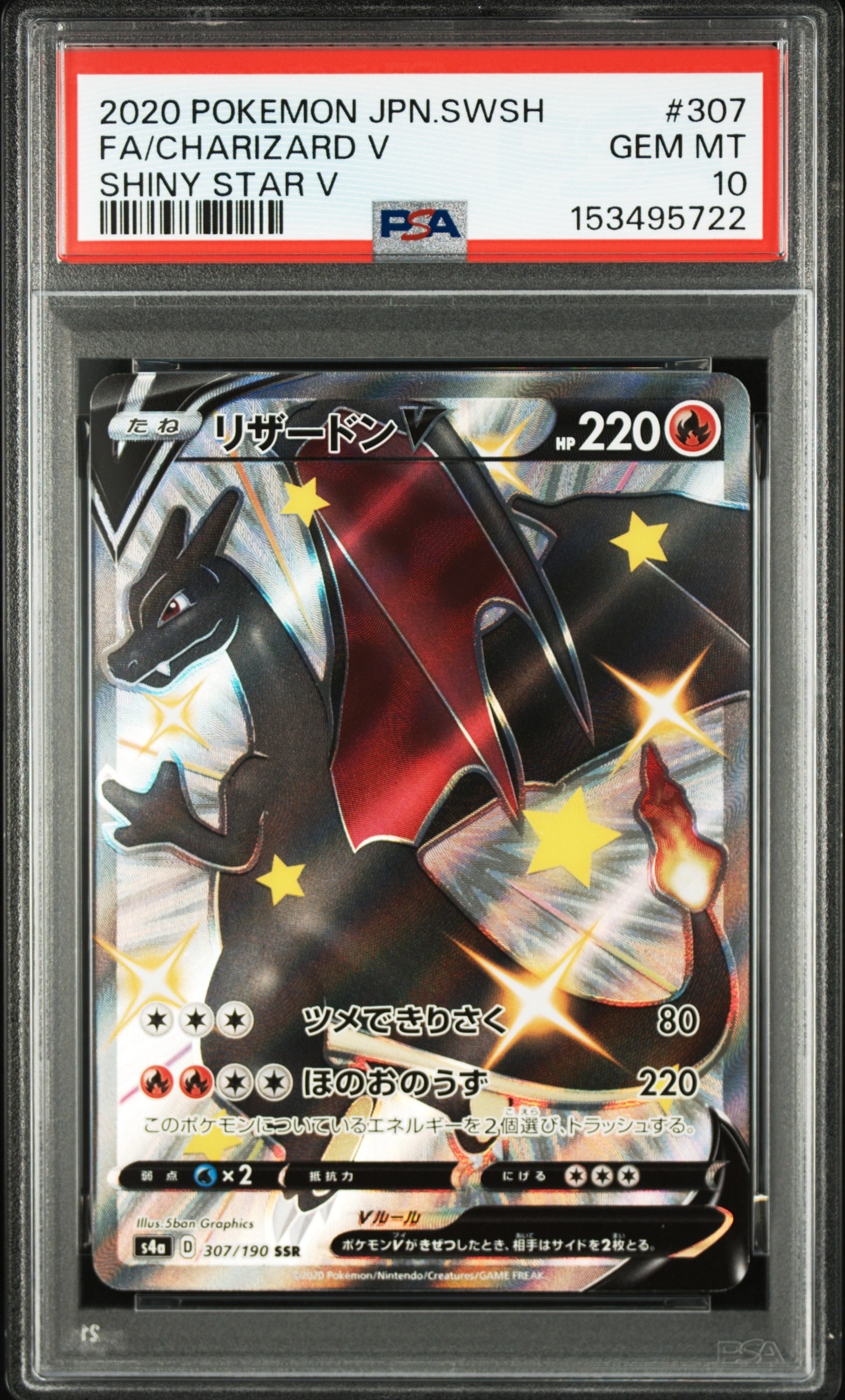 Charizard V SSR[S4a 307/190](High Class Pack "Shiny Star V")