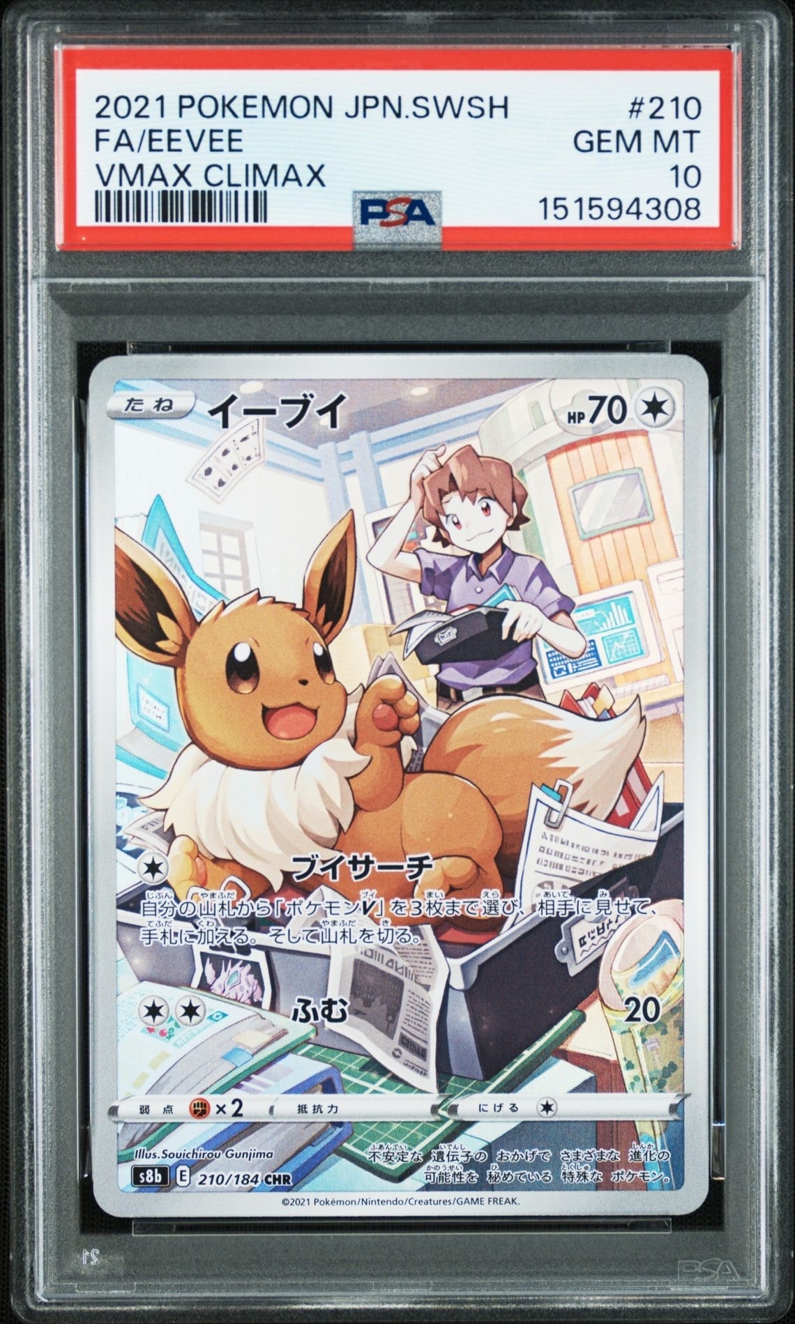 カツラのヒトカゲLV.18 : 旧裏 [PMCG-GYM3 No.004](ポケモンジム第3弾