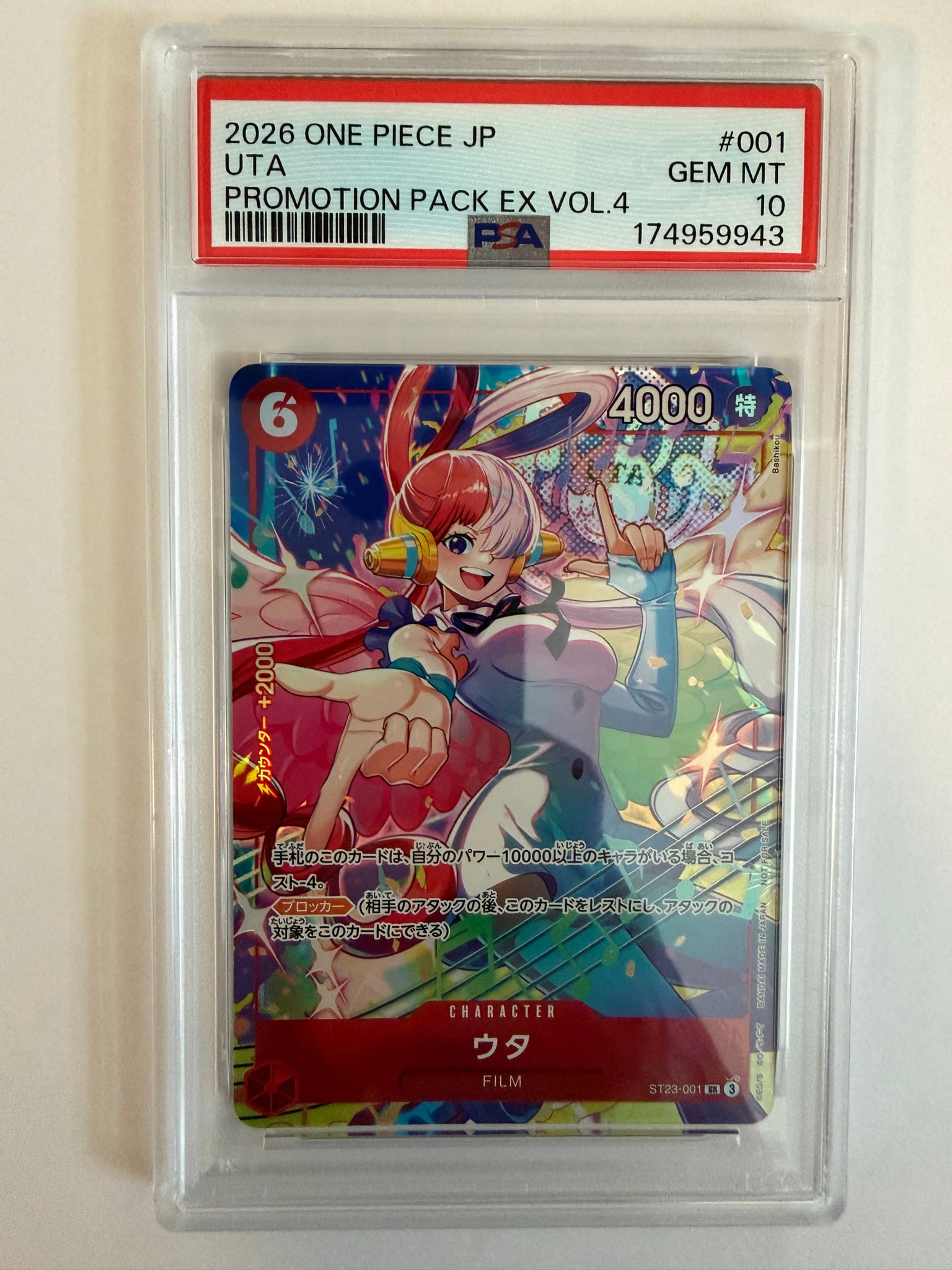 ウタ SR [ST23-001](プロモーションカード「プロモーションパックEX Vol.4」)