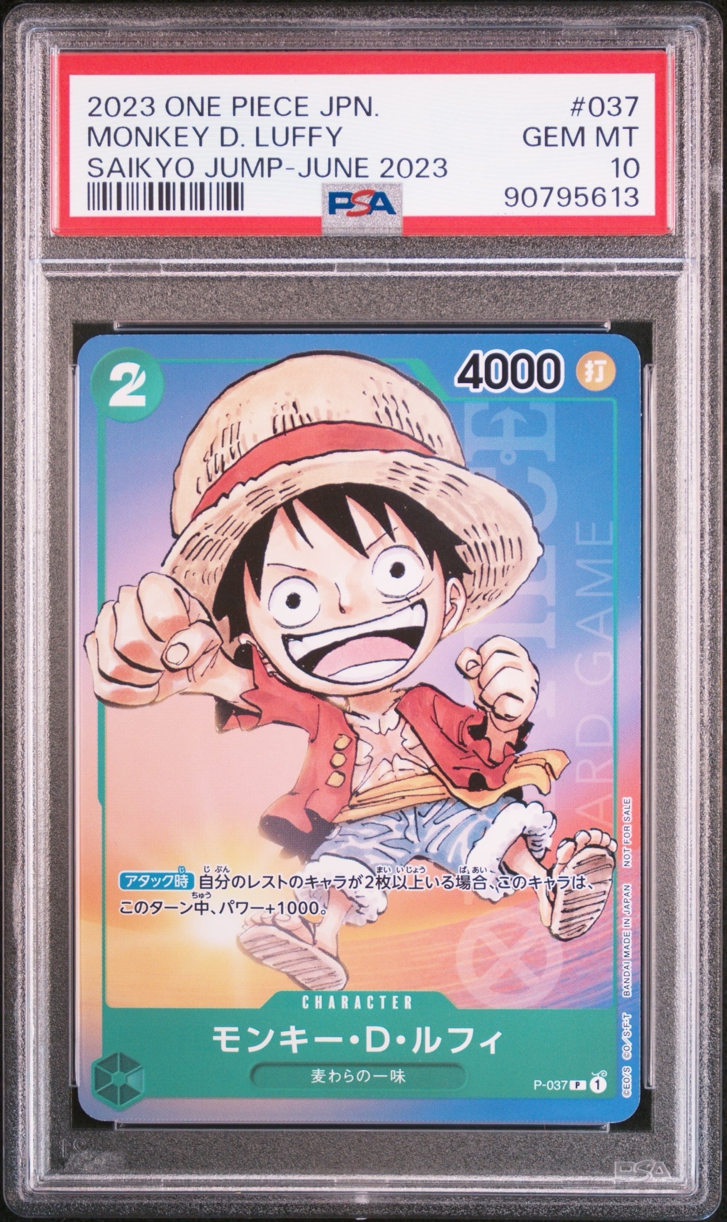 PSA10】モンキー・D・ルフィ P [P-110](プレミアムカードコレクション