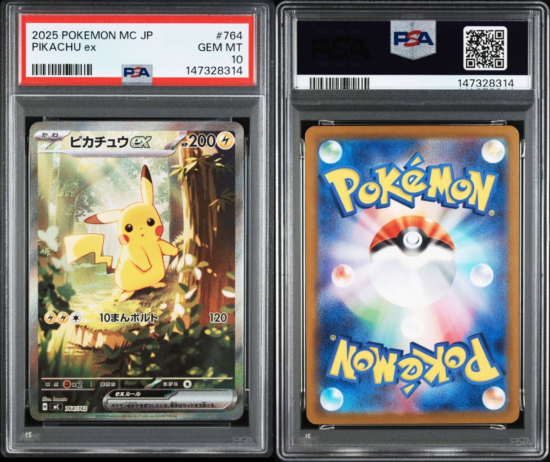 PSA10】ピカチュウex SAR仕様 [MC 764/742](スタートデッキ100「バトル
