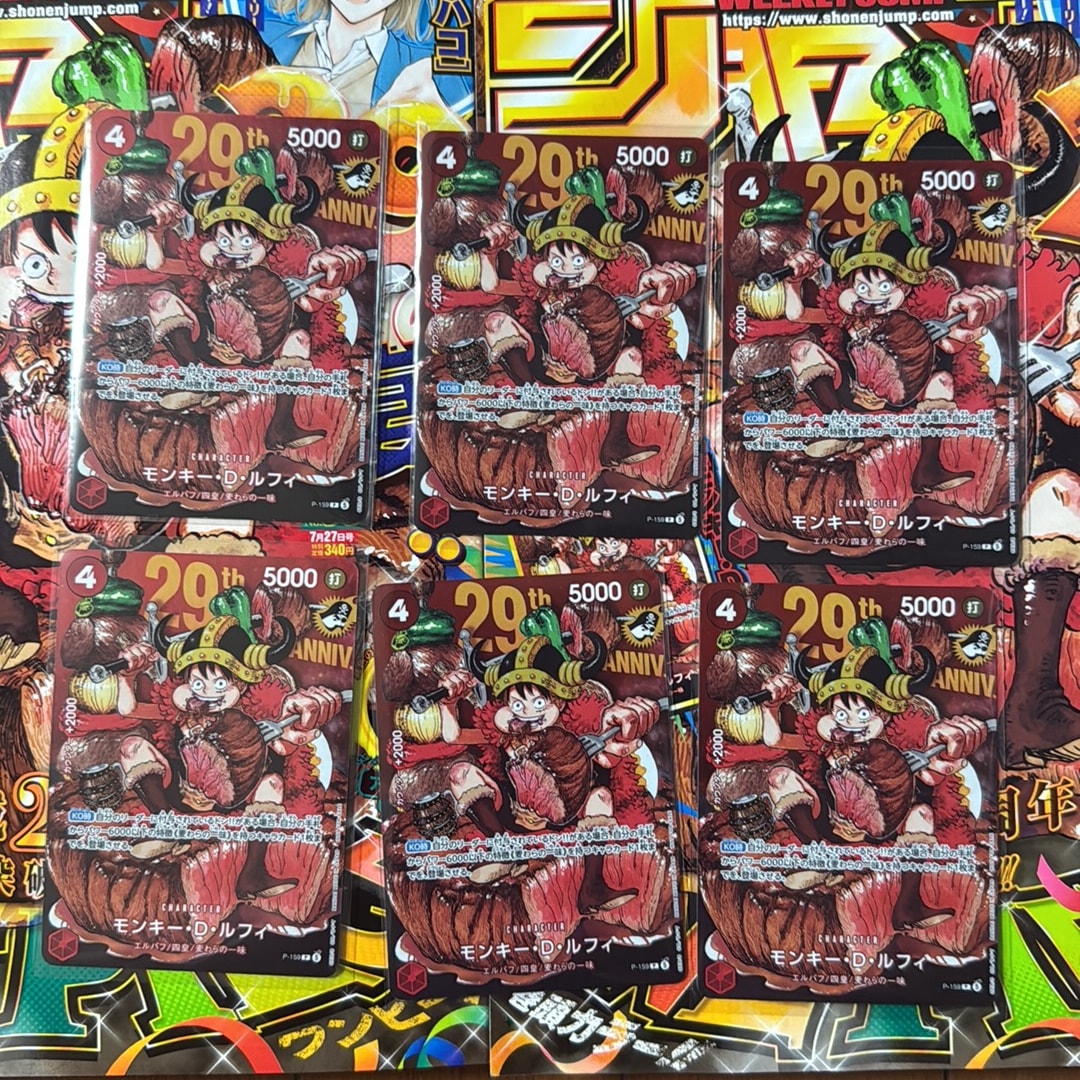 モンキー・D・ルフィ P :通常版 [P-159](プロモーションカード「週刊少年ジャンプ2026年33号付録」)