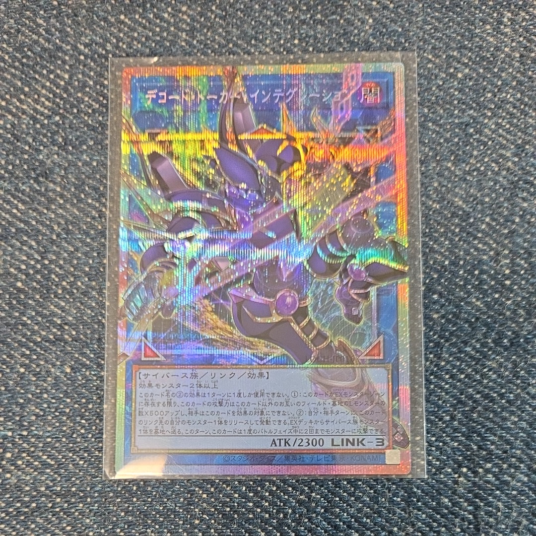 デコード・トーカー・インテグレーション PSE :オーバーフレーム [LOCH-JP016](リミットオーバーコレクション ザ ヒーローズ)