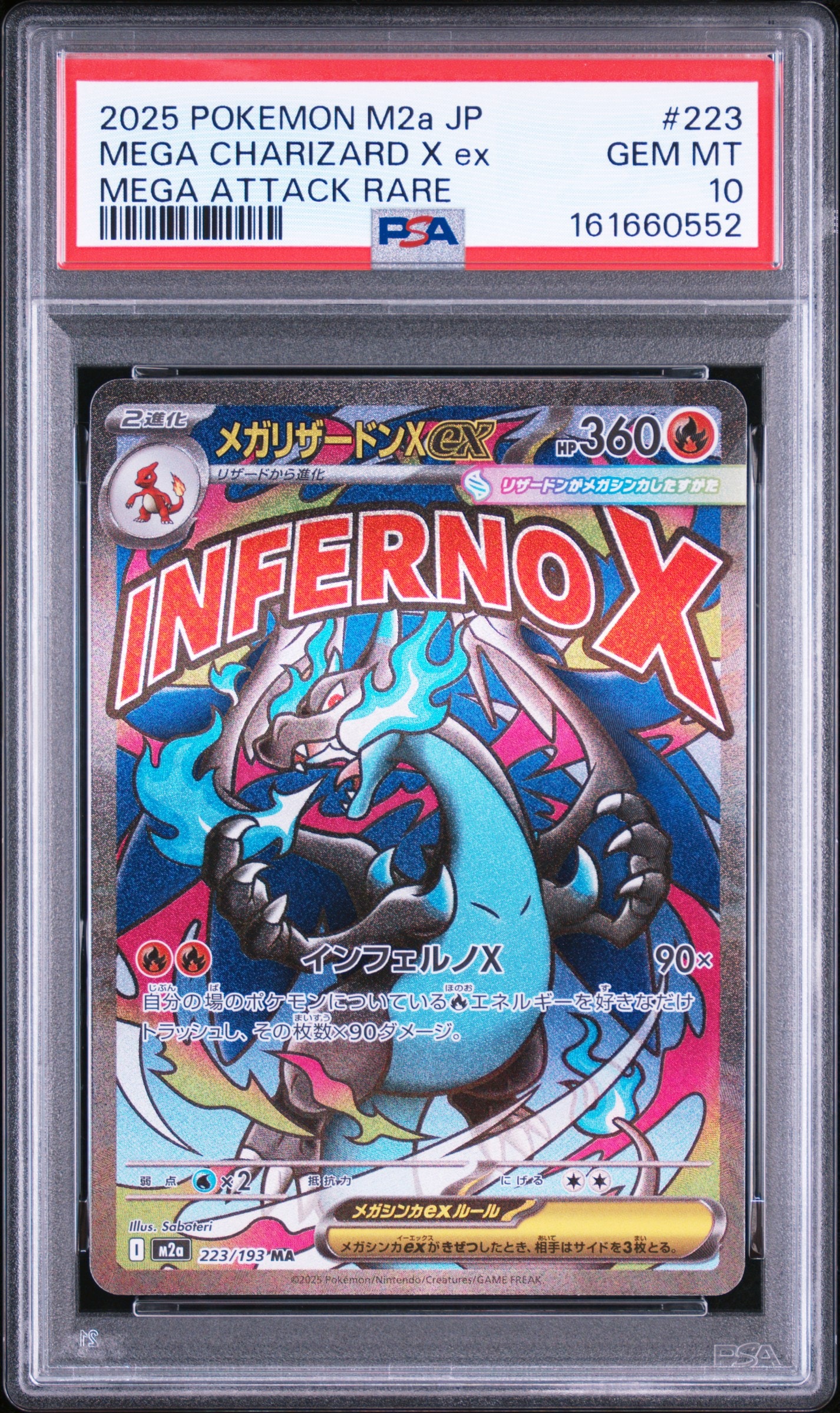 PSA10】ユニラン AR [SV11B 123/086](拡張パック「ブラックボルト」) 1