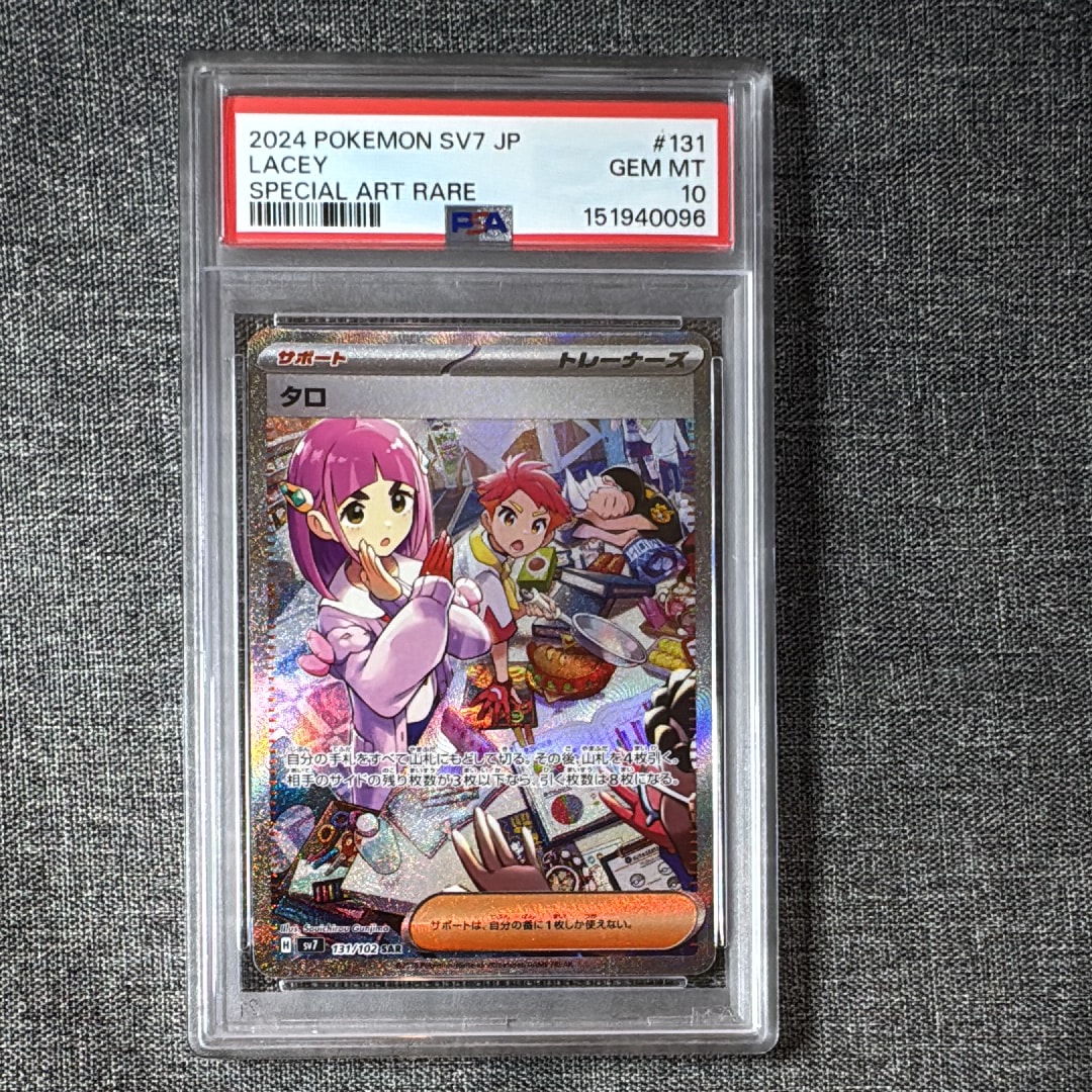 タロ SAR [SV7 131/102](拡張パック「ステラミラクル」)の新品/中古