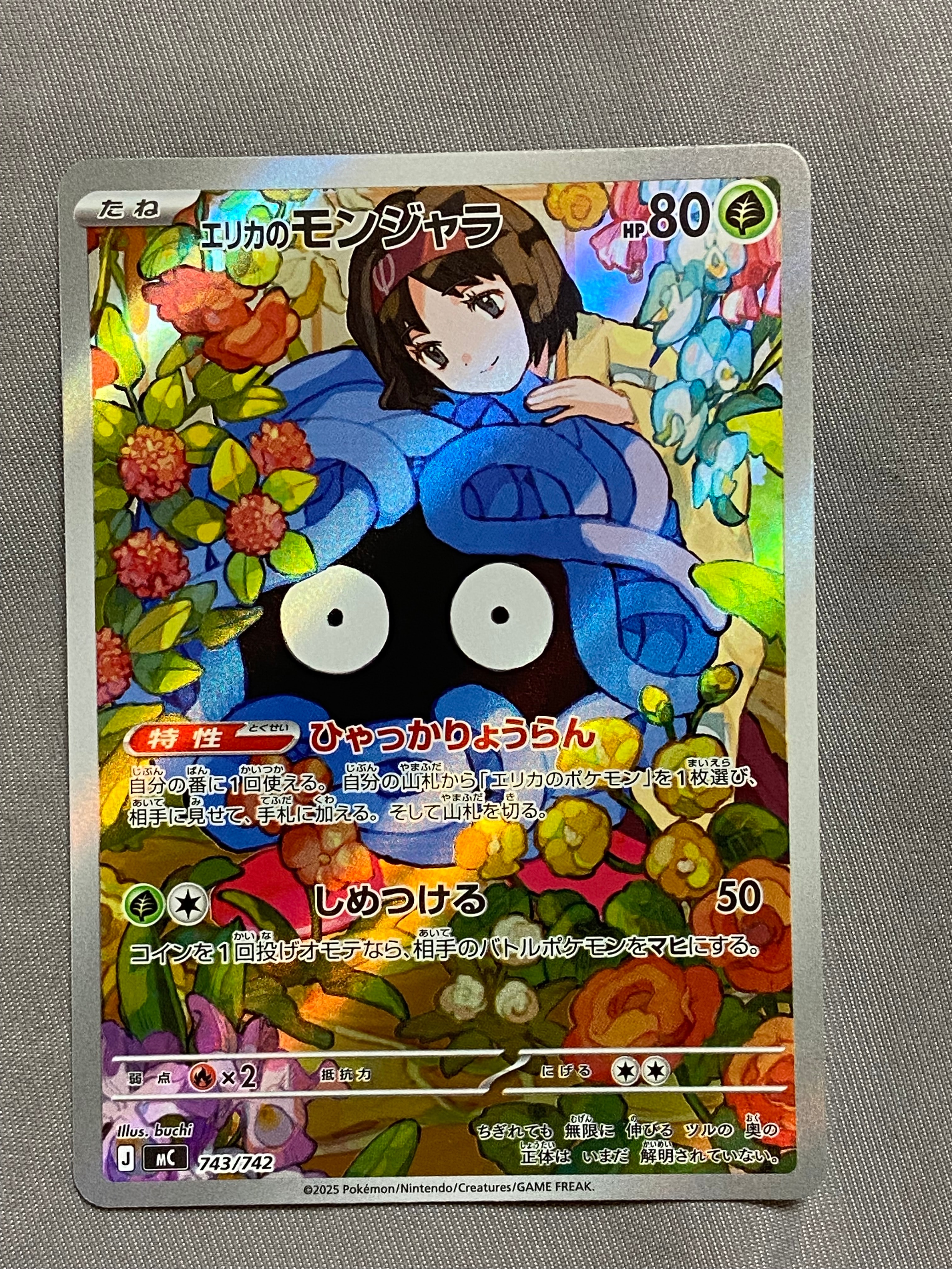 メガガルーラex SAR [M1S 089/063](拡張パック「メガシンフォニア」)の