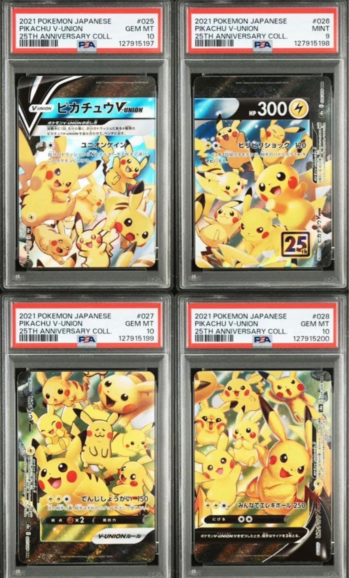 ピカチュウV-UNION RRR[s8a 025-028/028](拡張パック「25th アニバーサリーコレクション」)