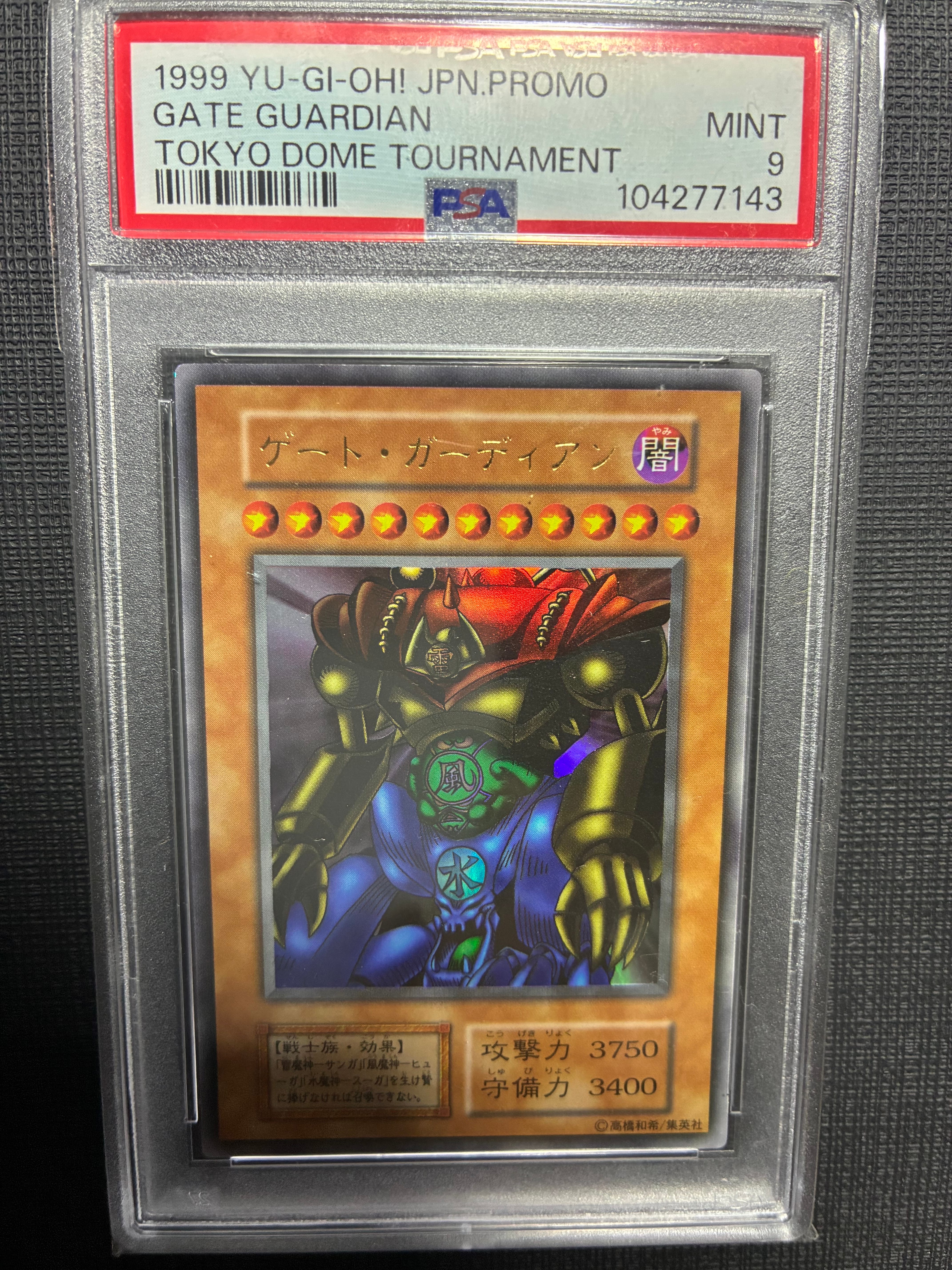 ゲート・ガーディアン☆PSA9☆ウルトラ ゲートガーディアン PSA」の