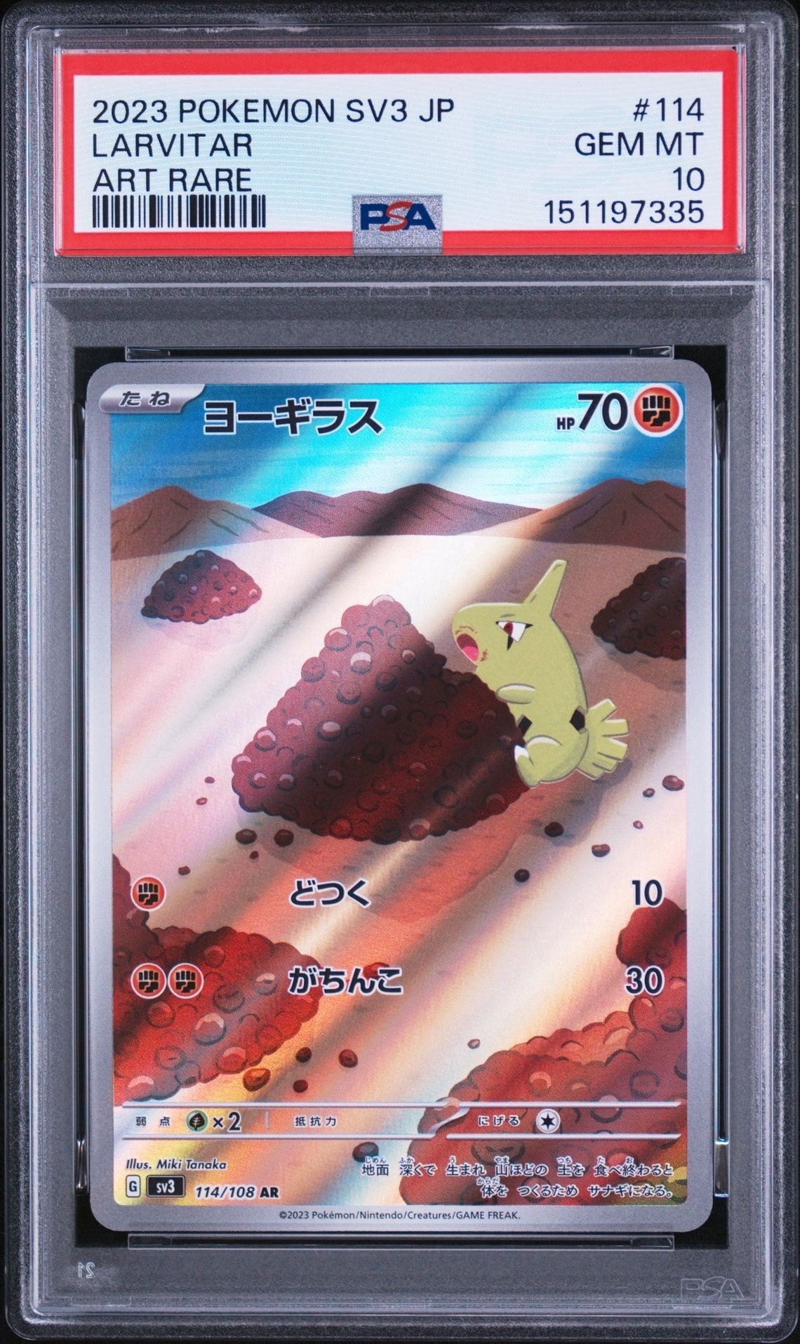 リザードンGX [SML 009/051](ファミリーポケモンカードゲーム)の新品