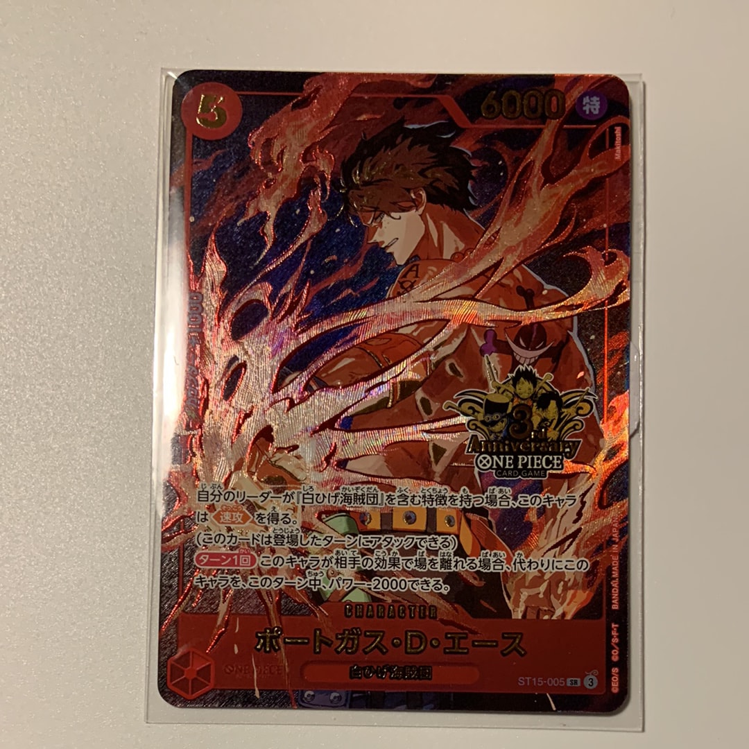 ポートガス・D・エース SR [ST15-005](プロモーションカード「3rd アニバーサリーセット」)