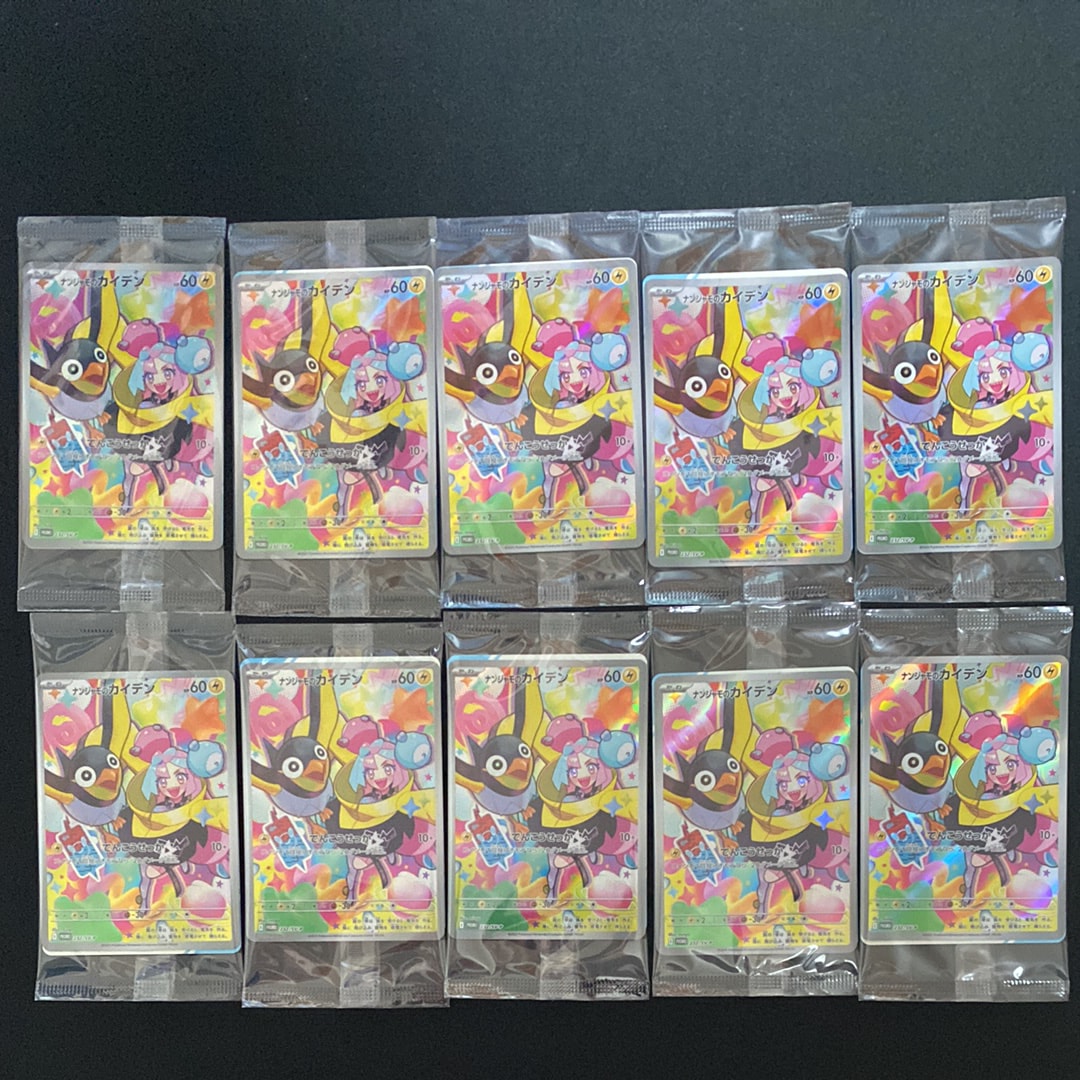 ナンジャモのカイデン P [SV-P 232](プロモーションカード「拡張パック バトルパートナーズ Box購入キャンペーン」)