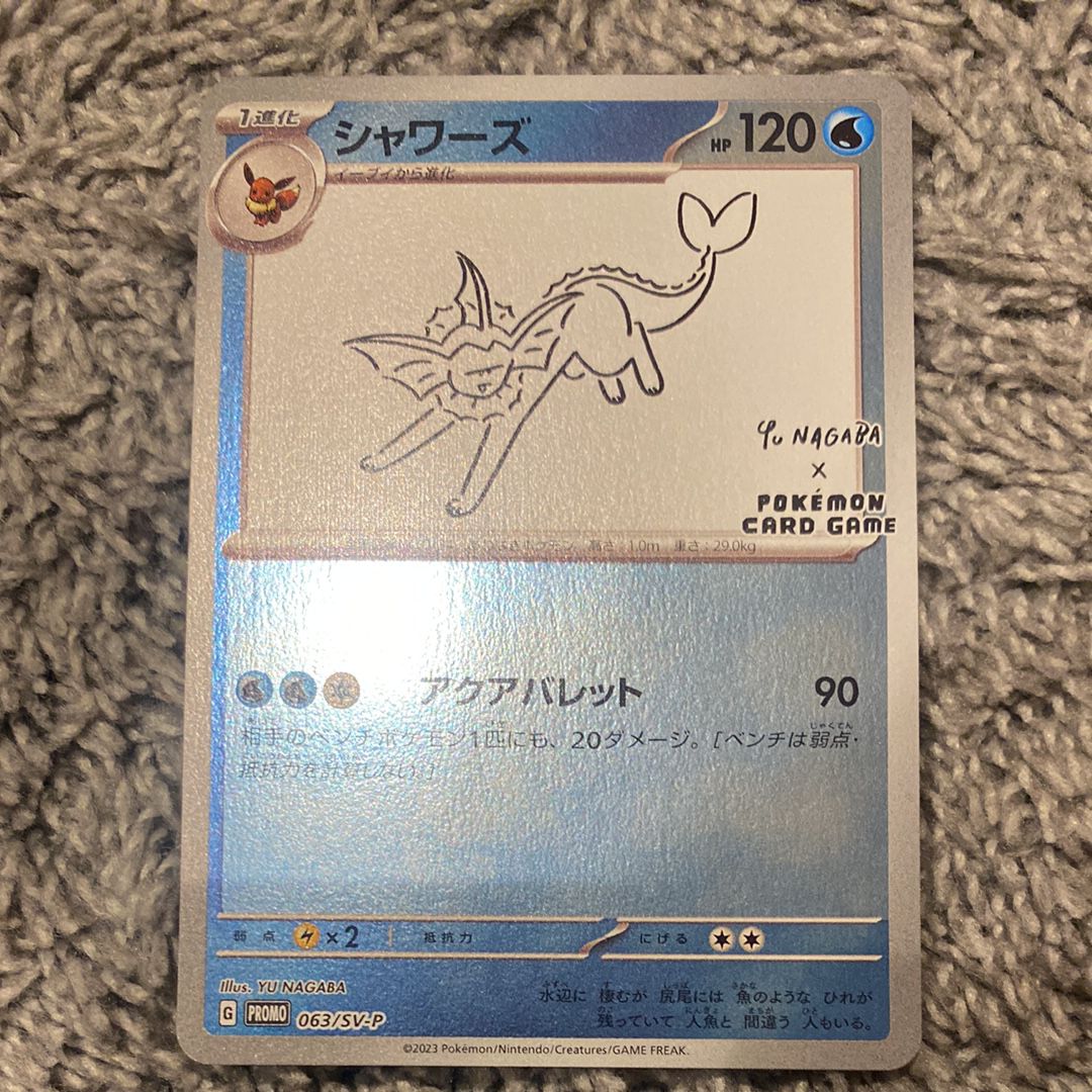シャワーズ: プロモ [SV-P 063](「YU NAGABA×ポケモンカードゲーム」プロモーションカード「SV-P」)