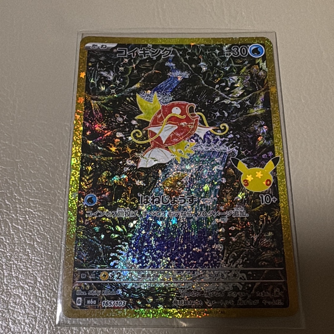 コイキング [M6a 165/103](拡張パック「30th CELEBRATION」)