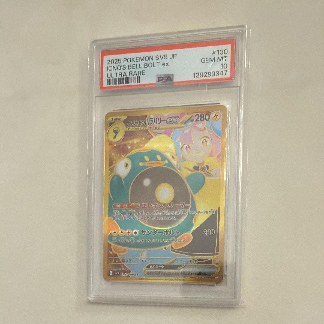 PSA10】チラチーノex SAR [M4 117/083](拡張パック「ニンジャスピナー