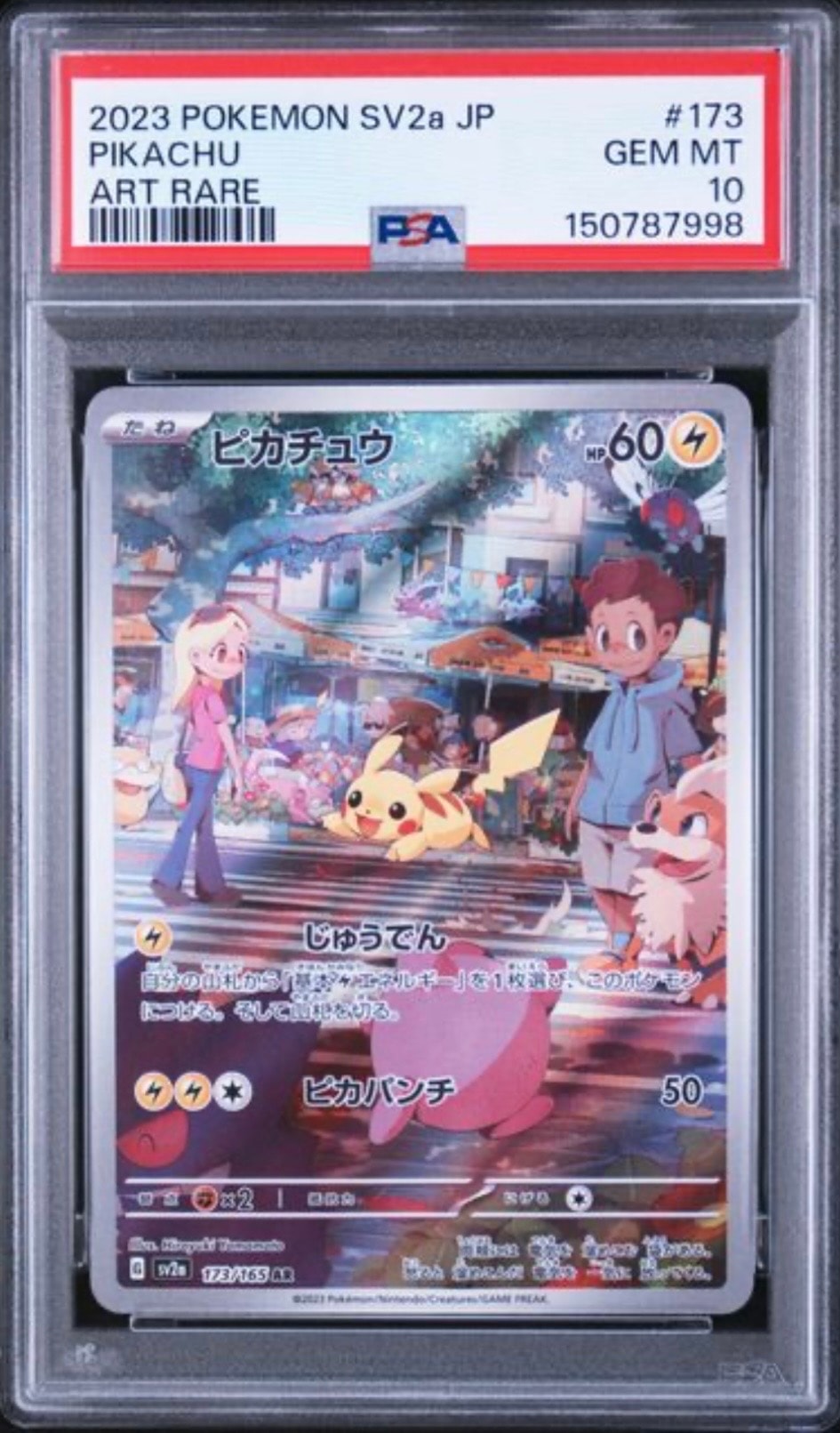 PSA10】ゼラオラ P [SM-P 241](プロモーションカード「スペシャル