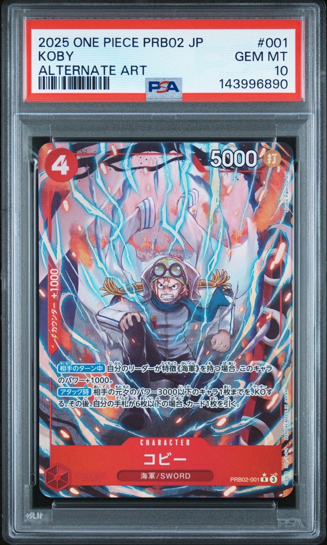 コビー R-P [PRB02-001](プレミアムブースター「ONE PIECE CARD THE BEST vol.2」)