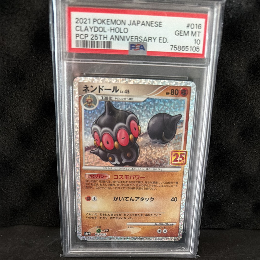 PSA10】ネンドール: プロモ [S8a-P 016](プロモカードパック 25th