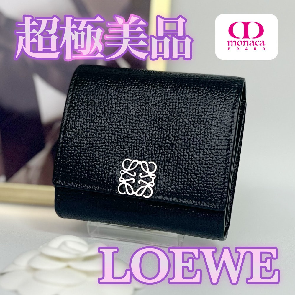 超極美品 LOEWE アナグラム コンパクトウォレット ペブルグレインカーフ 二つ折り財布 ブラック レディース メンズ
