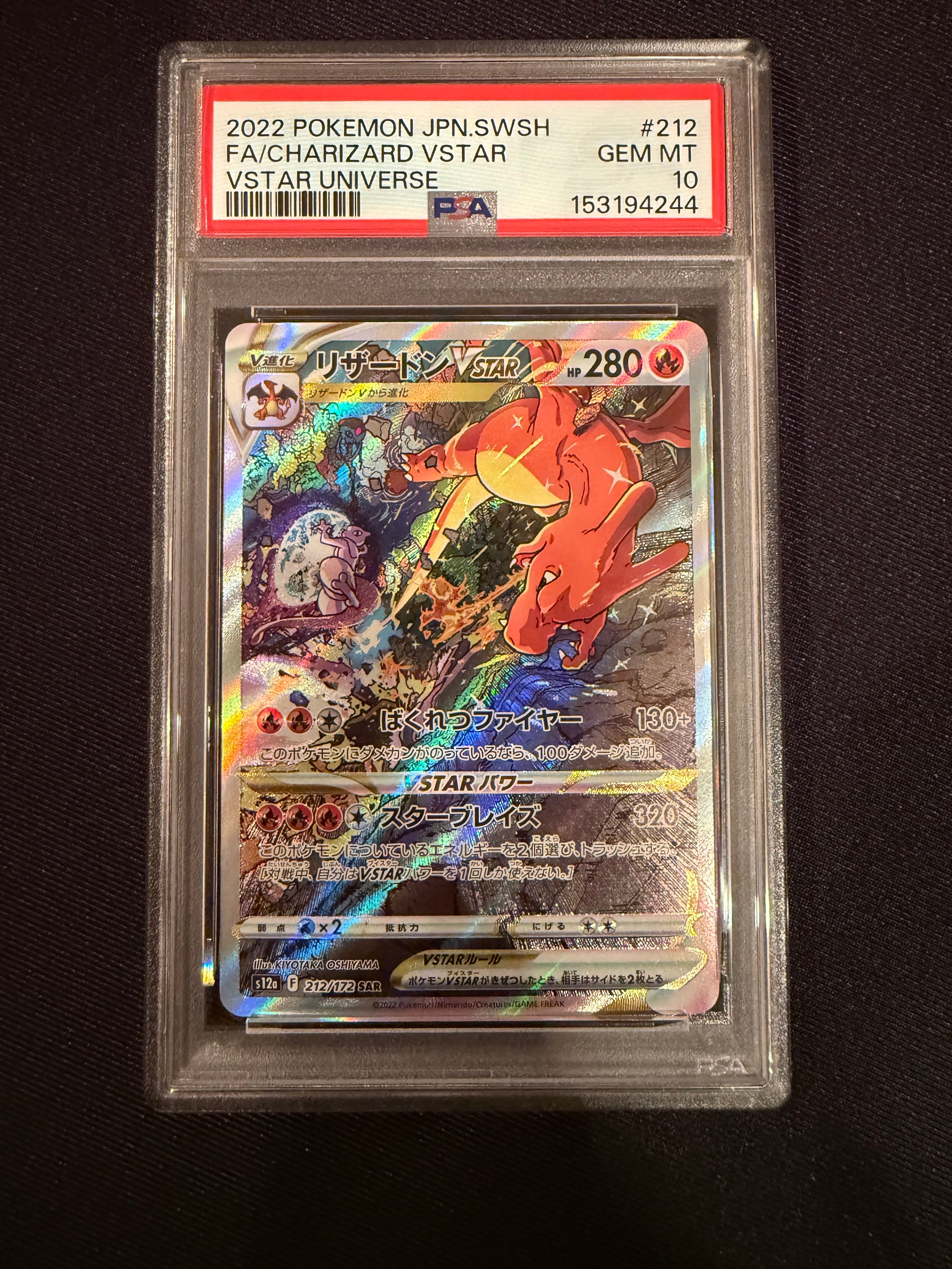 【PSA10】 リザードンVSTAR SAR ユニバース 212/172 PSA10 リザードンV SAR S12a VSTARユニバース 211/172 - メルカリ