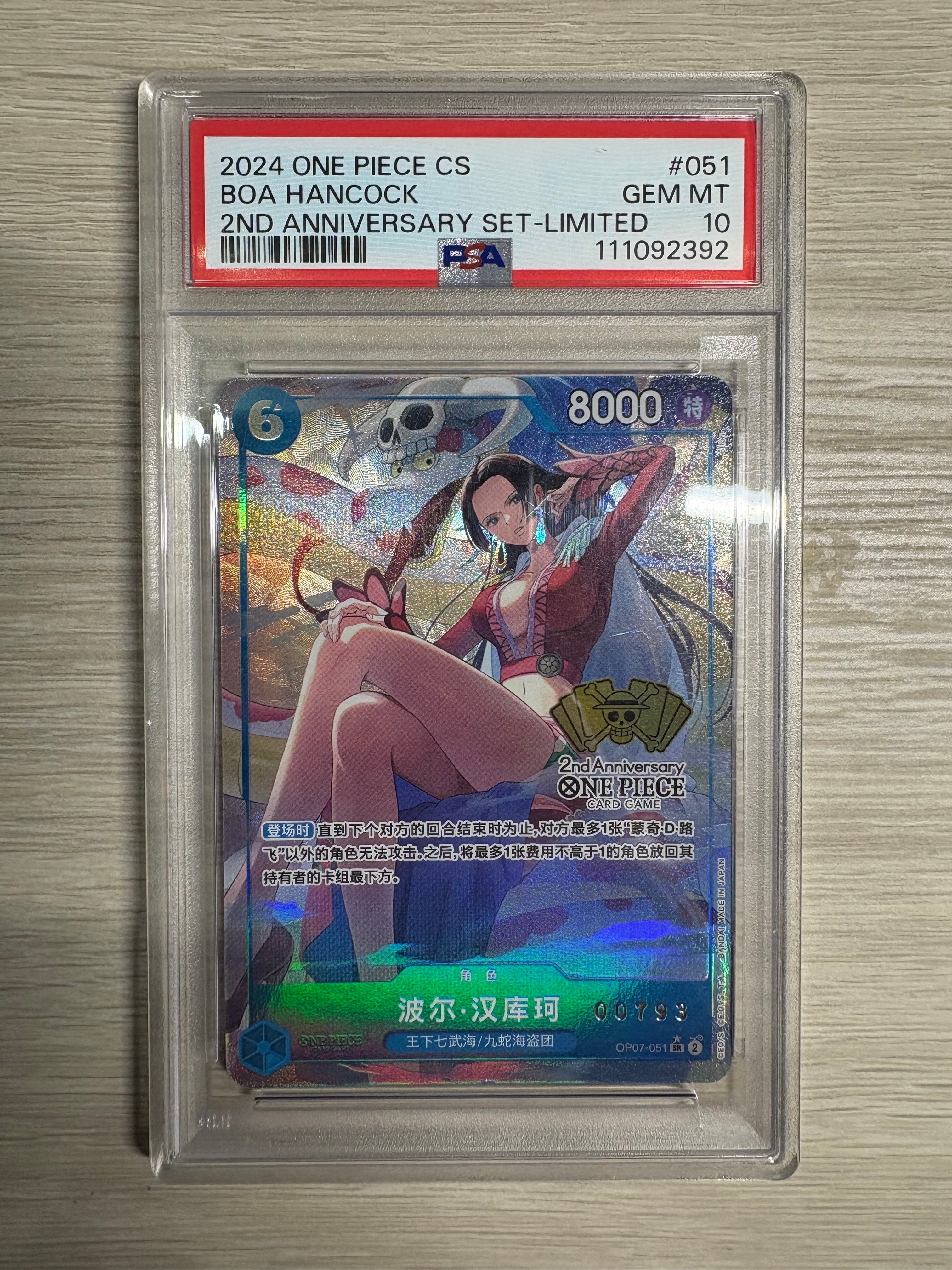 PSA10 ボア・ハンコック SR OP07-051中国語版 PSA10】ボア・ハンコック SR-P [OP07-051]【中国語版】(「2nd